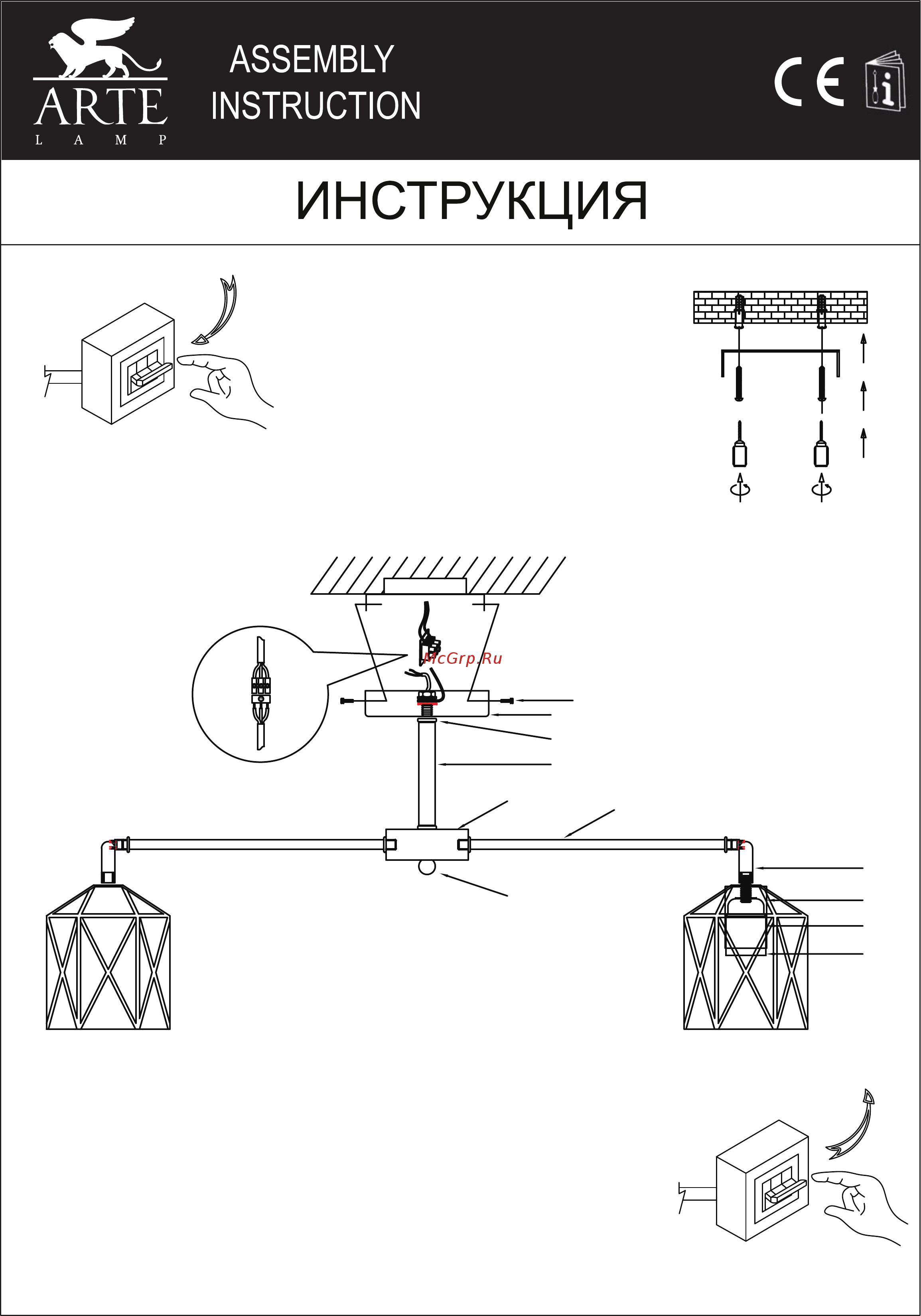 Arte Lamp Cella A4284PL-5WH Инструкция по сборке онлайн