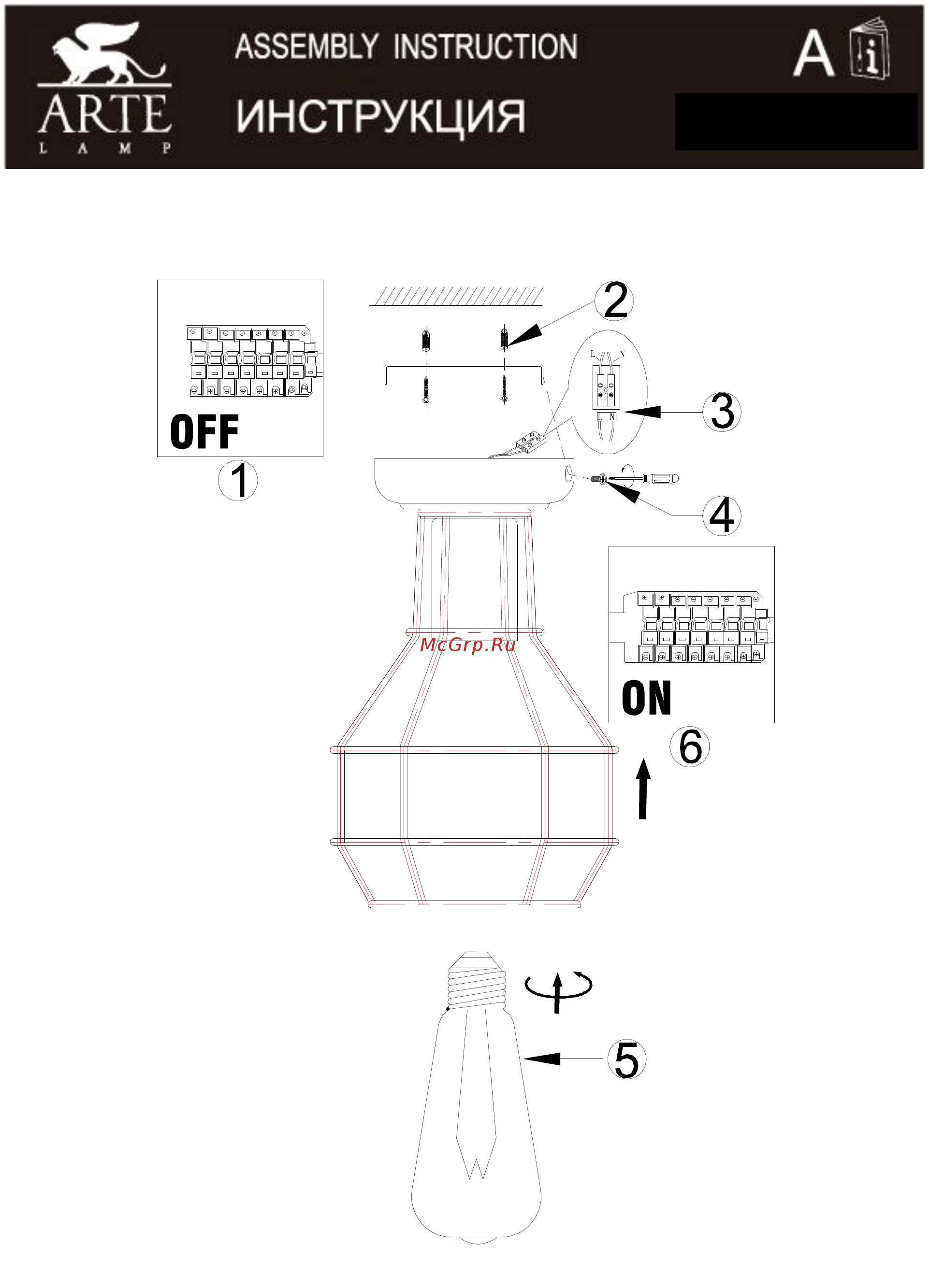Arte Lamp Interno A9182PL-1WH Инструкция по сборке онлайн