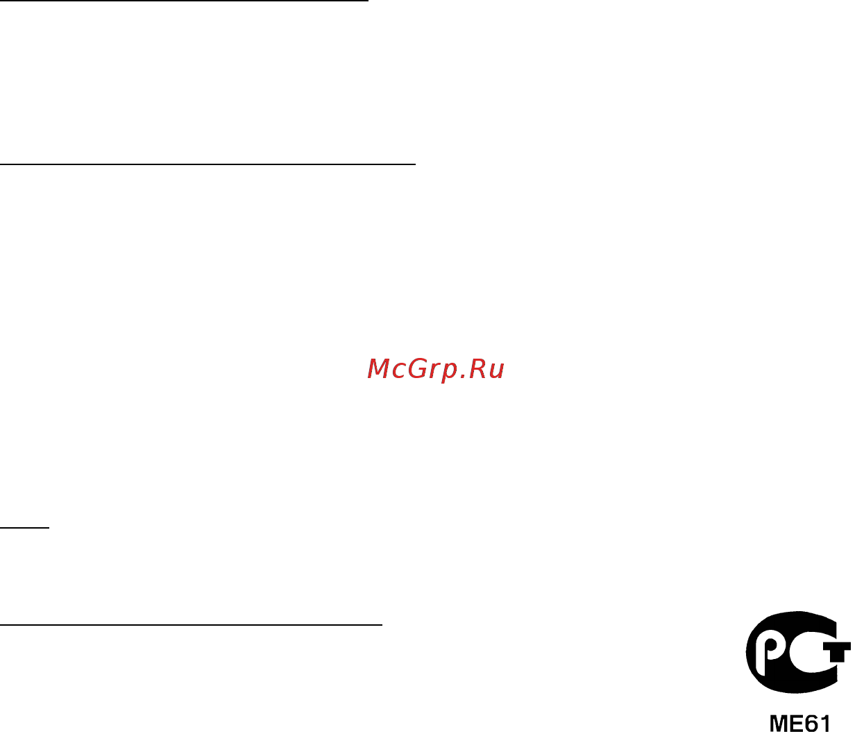 Packard Bell EasyNote ENLV44HC-B964G50Mnws Руководство пользователя онлайн [1822/2812] 39386
