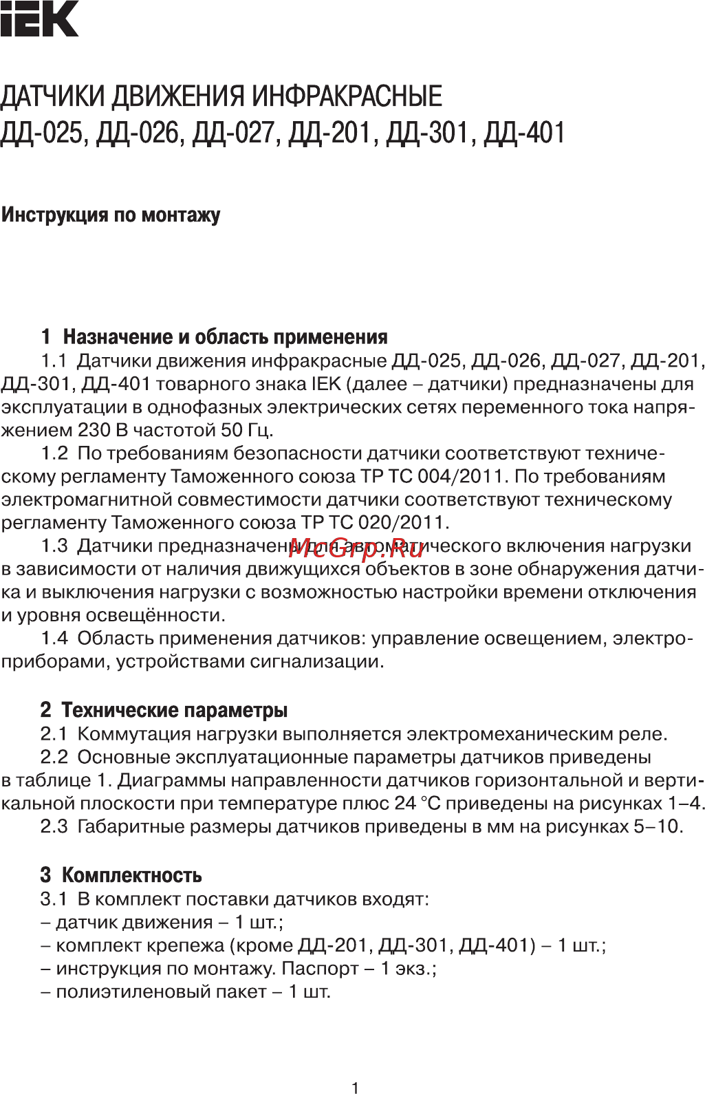 Iek ДД-026 2000Вт 360град 6м IP20 белый LDD11-026-2000-001 Руководство По Монтажу онлайн