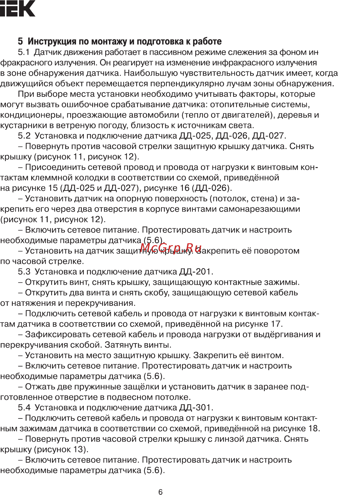 Iek ДД 401 LDD11-401-800-001 [6/10] Инструкция по монтажу и подготовка к работе