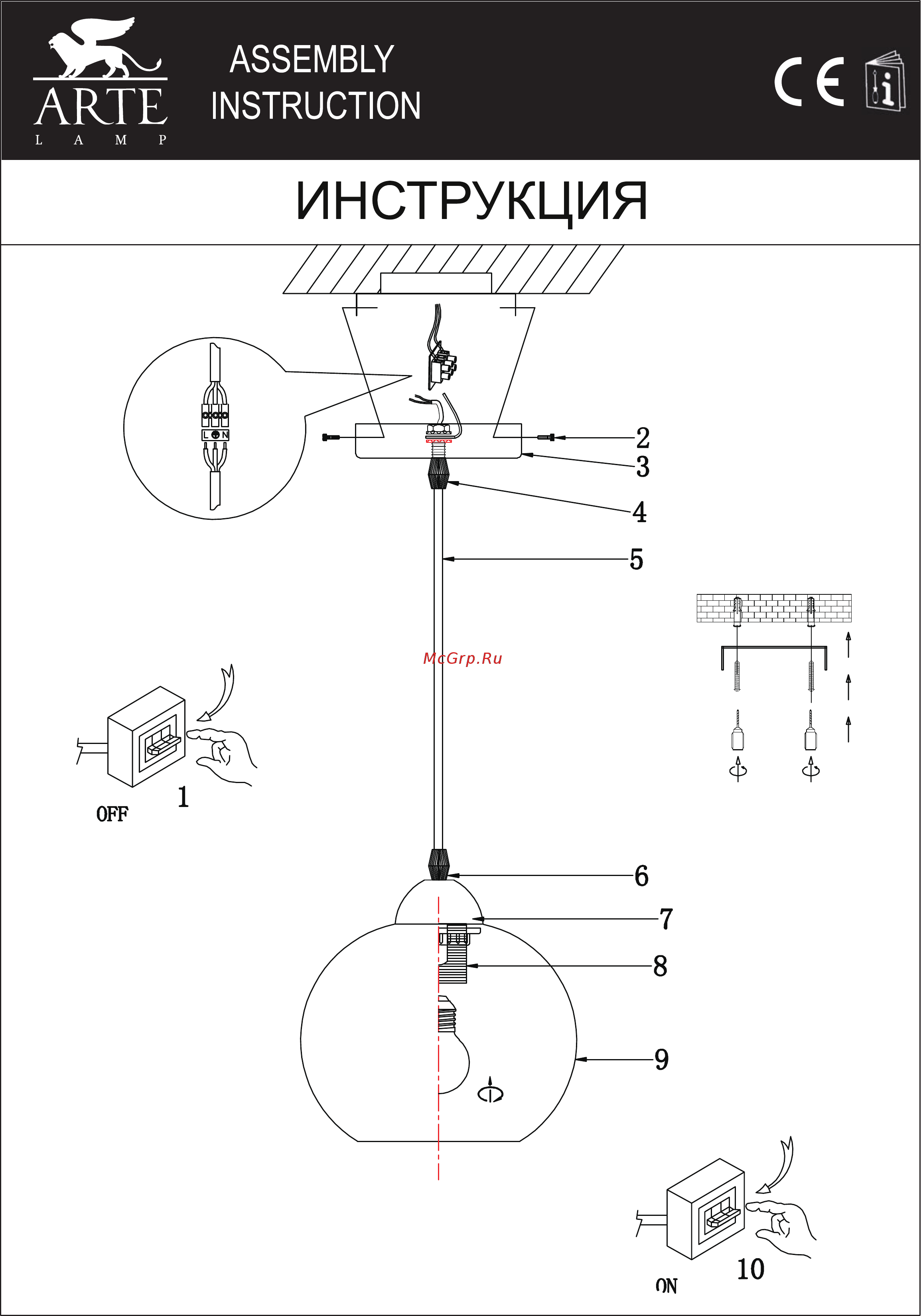 Arte Lamp Splendido A4285SP-1AM Инструкция по сборке онлайн