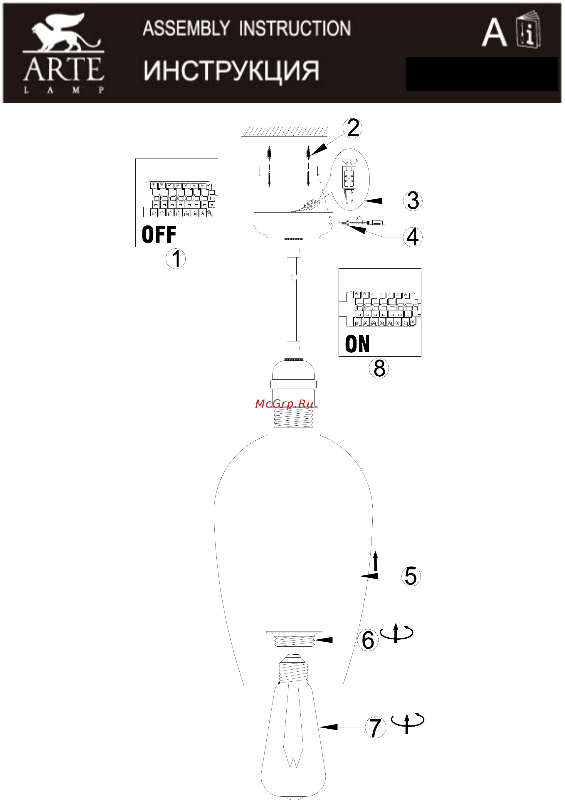 Arte Lamp Trento A9291SP-1CC Инструкция по сборке онлайн