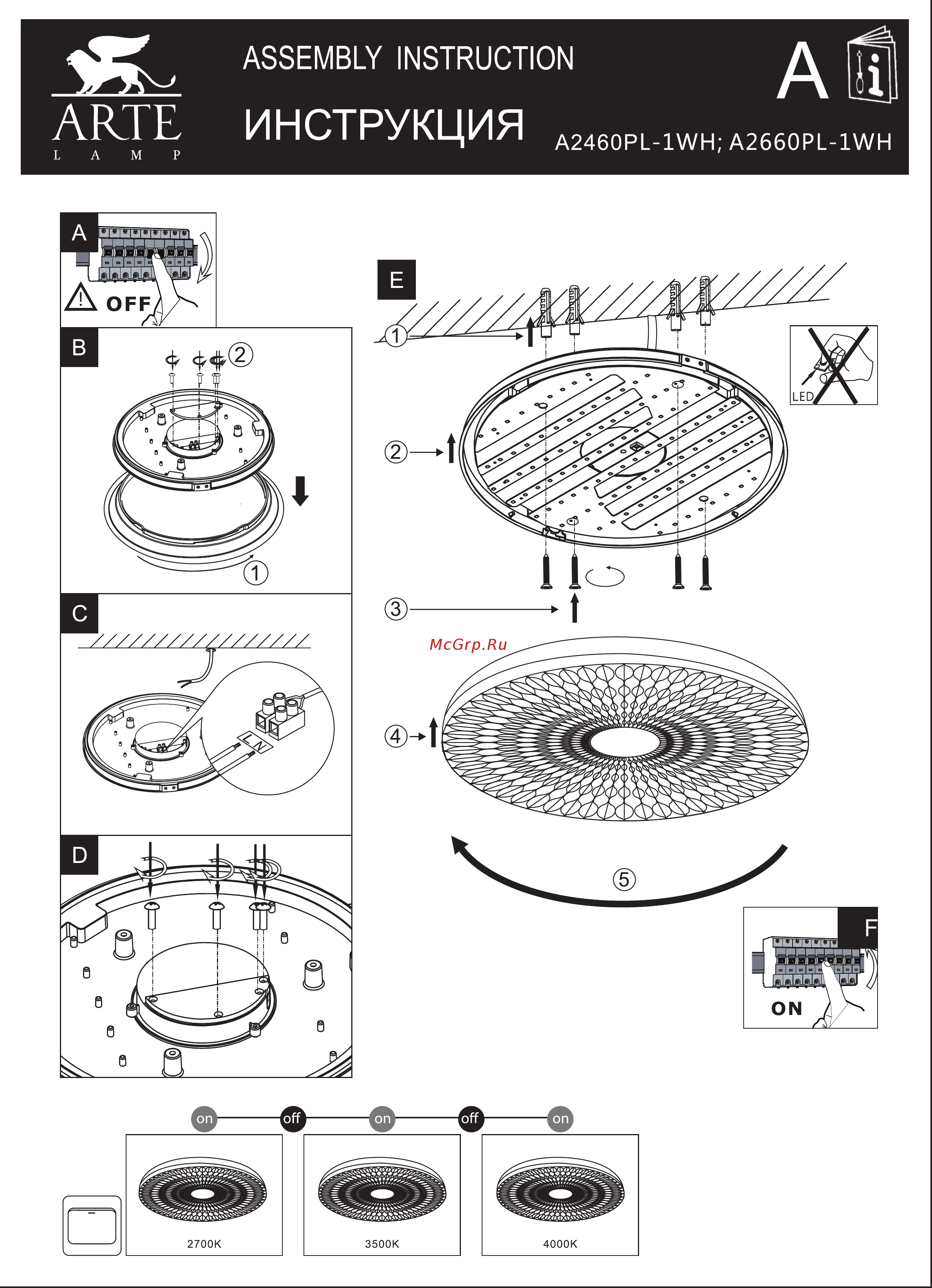 Arte Lamp Piastra A2460PL-1WH Инструкция по эксплуатации онлайн