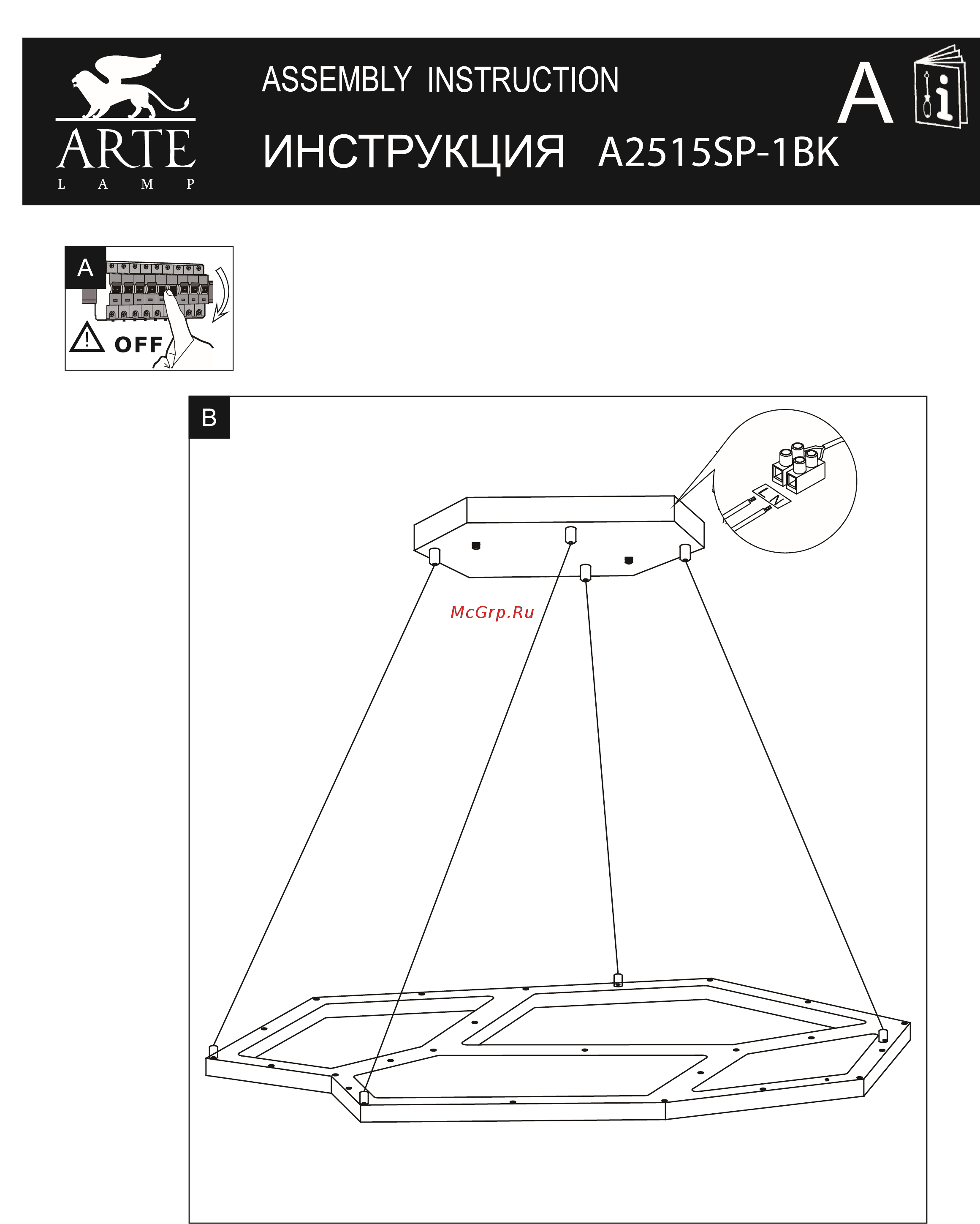 Arte Lamp Diablo A2515SP-1BK Инструкция по монтажу онлайн