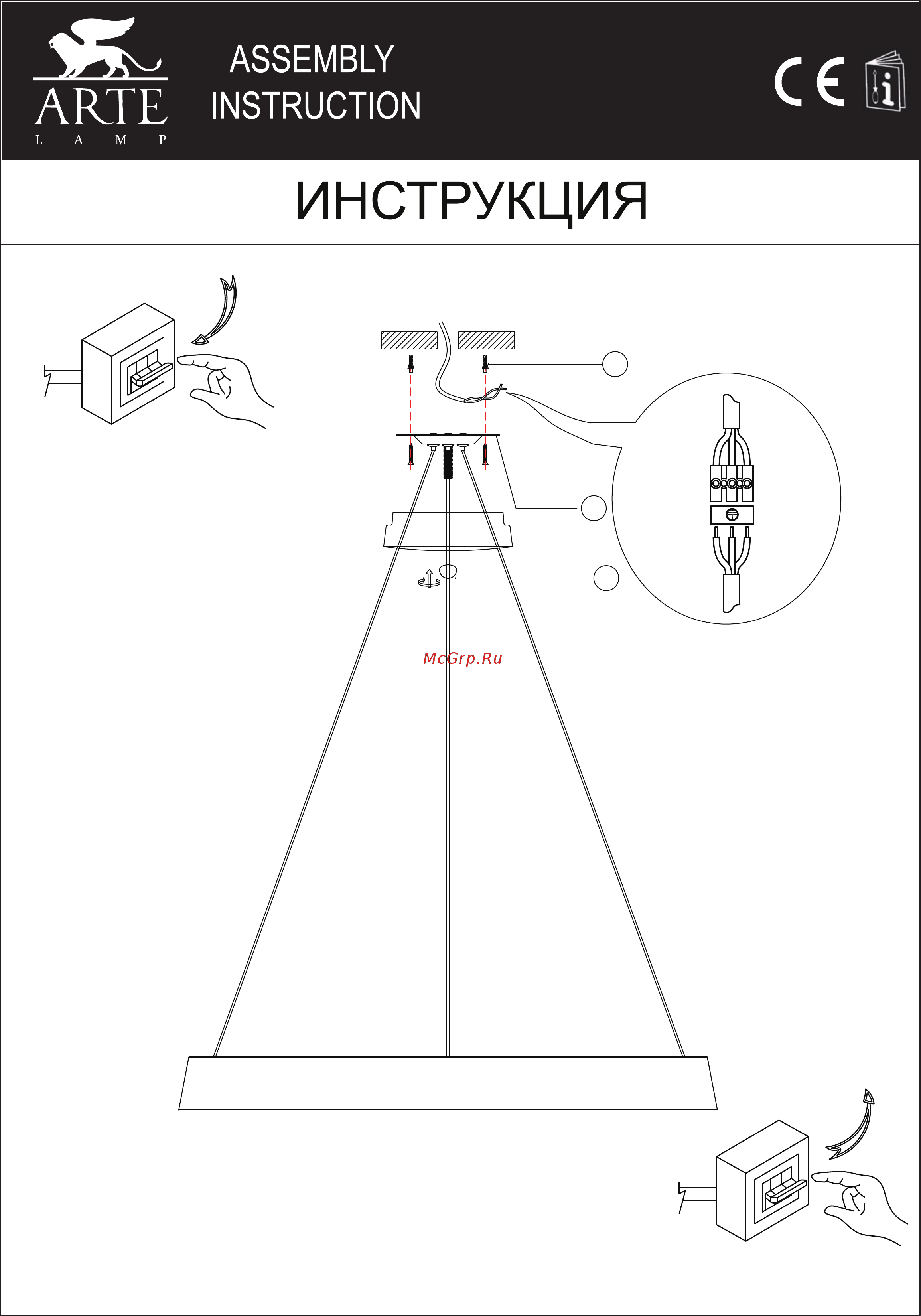 Arte Lamp Corona A6280SP-1WH Инструкция по монтажу онлайн