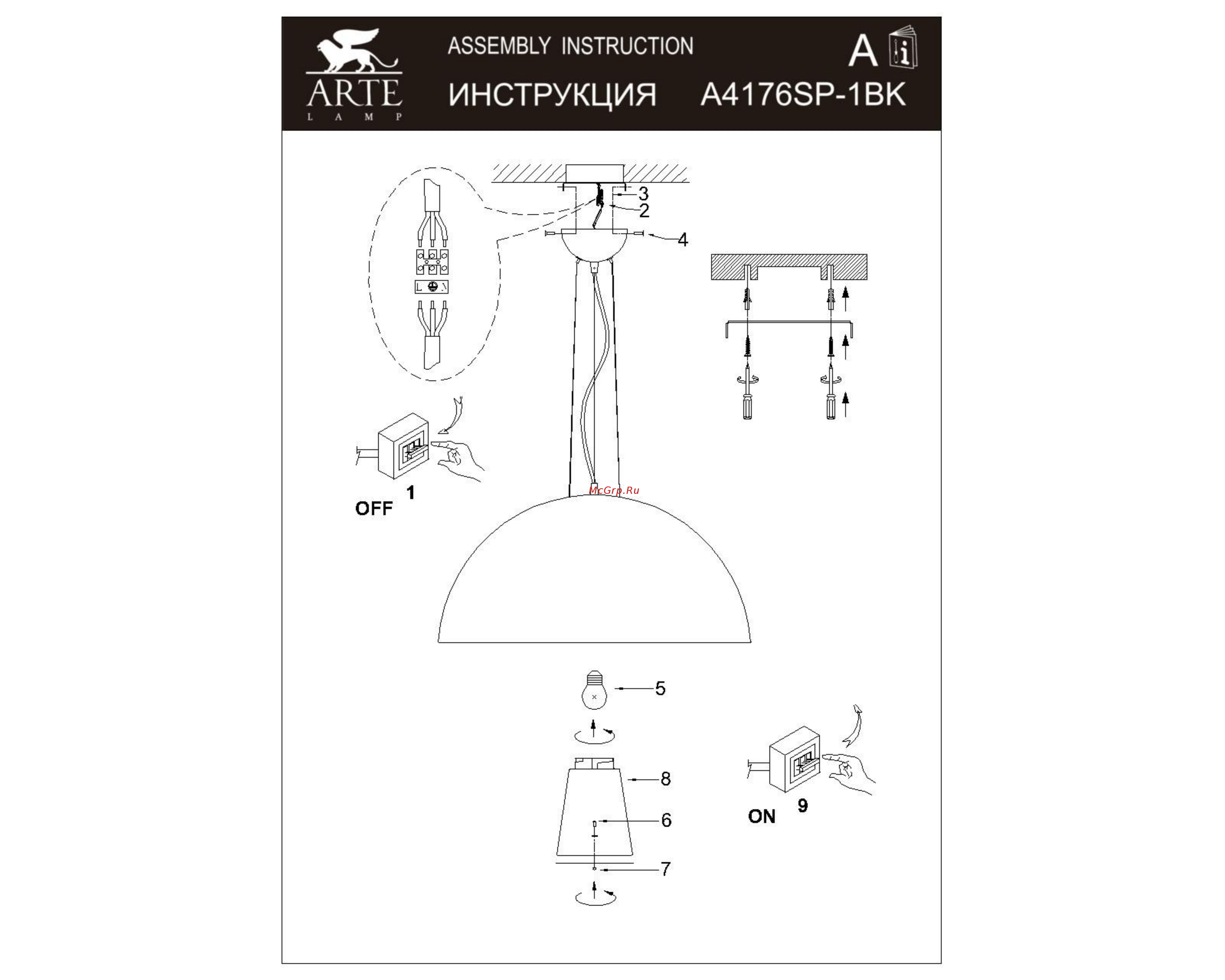 Arte Lamp Rome A4176SP-1BK Инструкция по монтажу онлайн