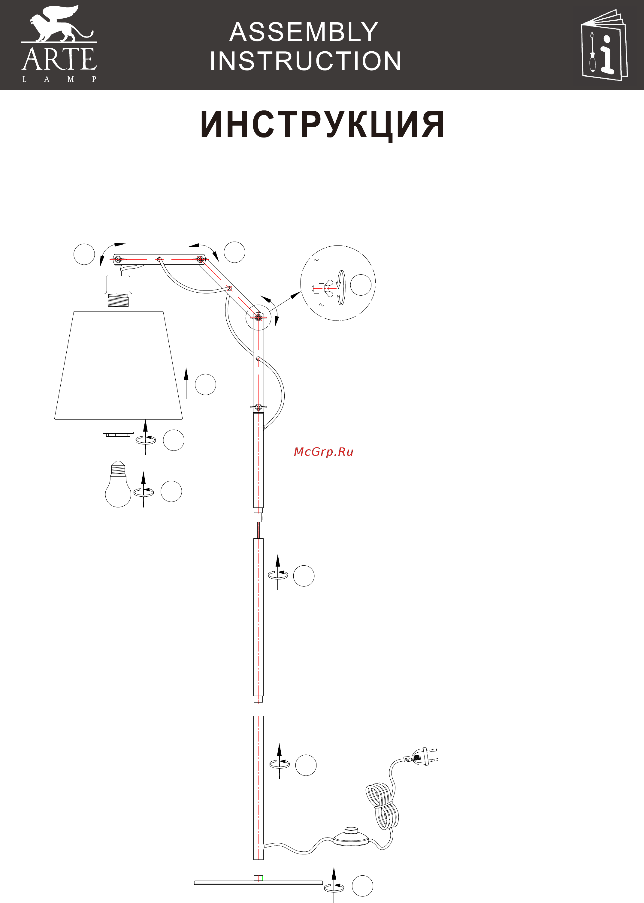 Arte Lamp Pinocchio A5700PN-1WH Инструкция по сборке онлайн