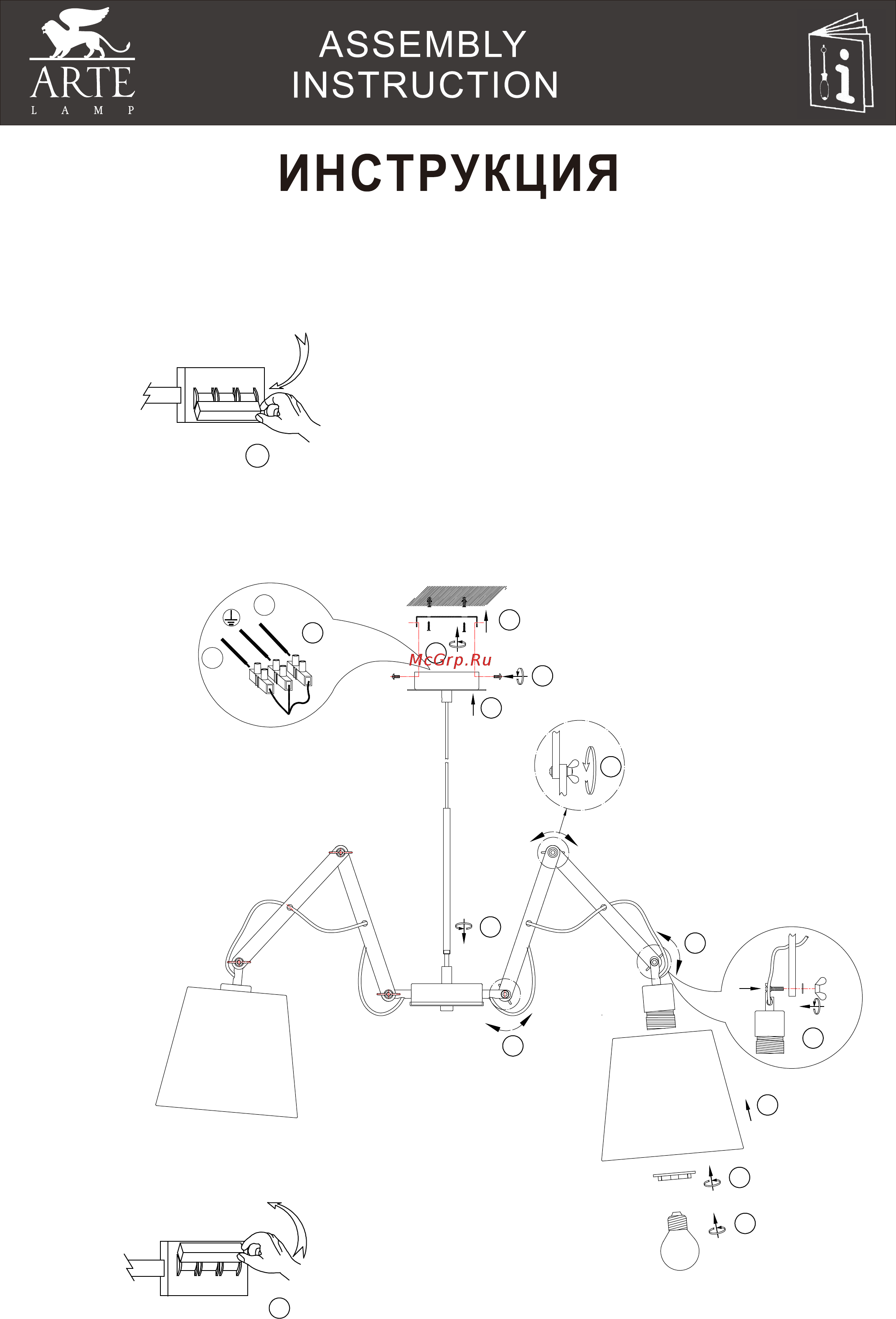 Arte Lamp Pinocchio A5700LM-5BK Инструкция по сборке онлайн