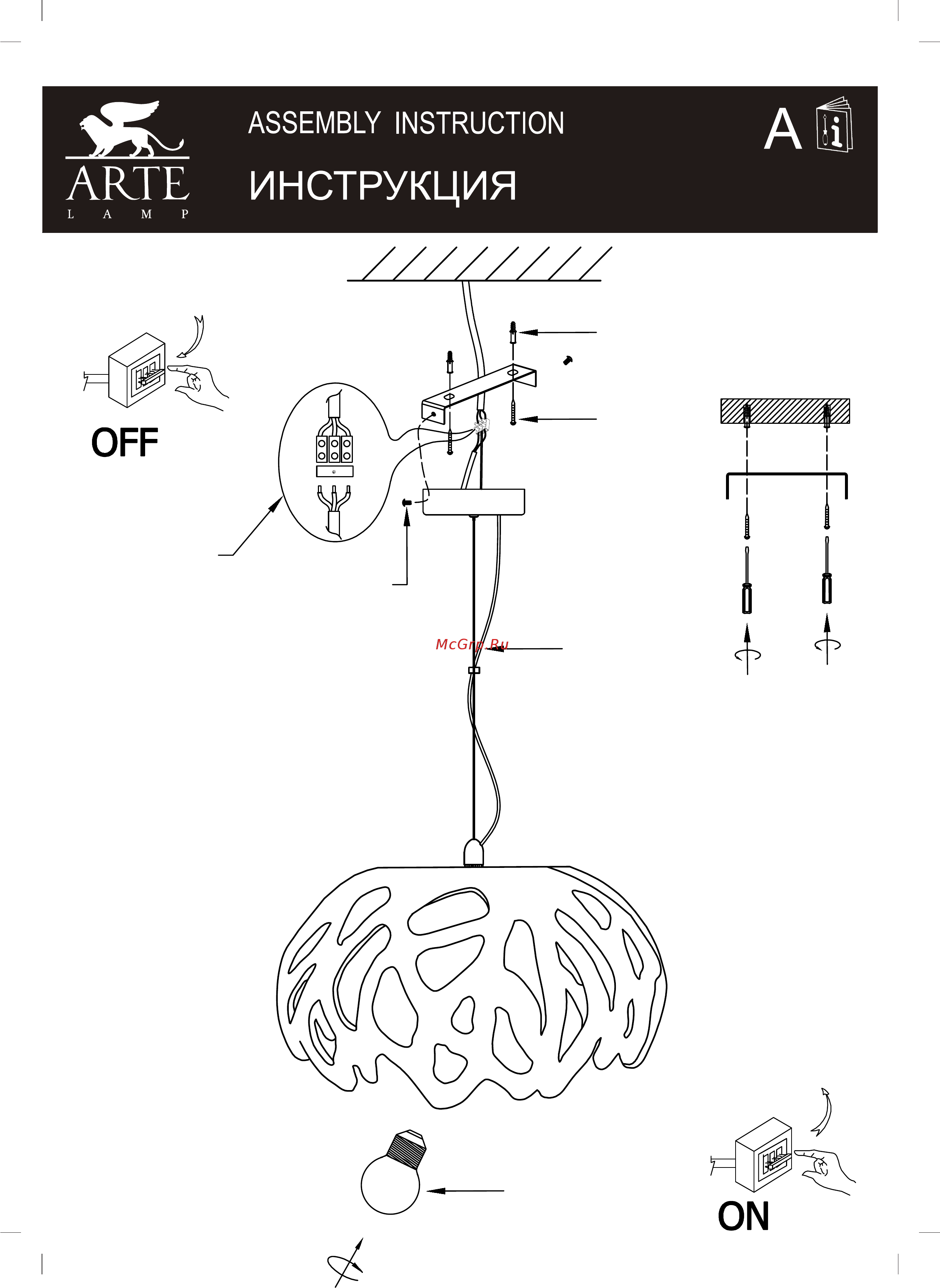 Arte Lamp Palmer A5814SP-3WH Инструкция по сборке онлайн