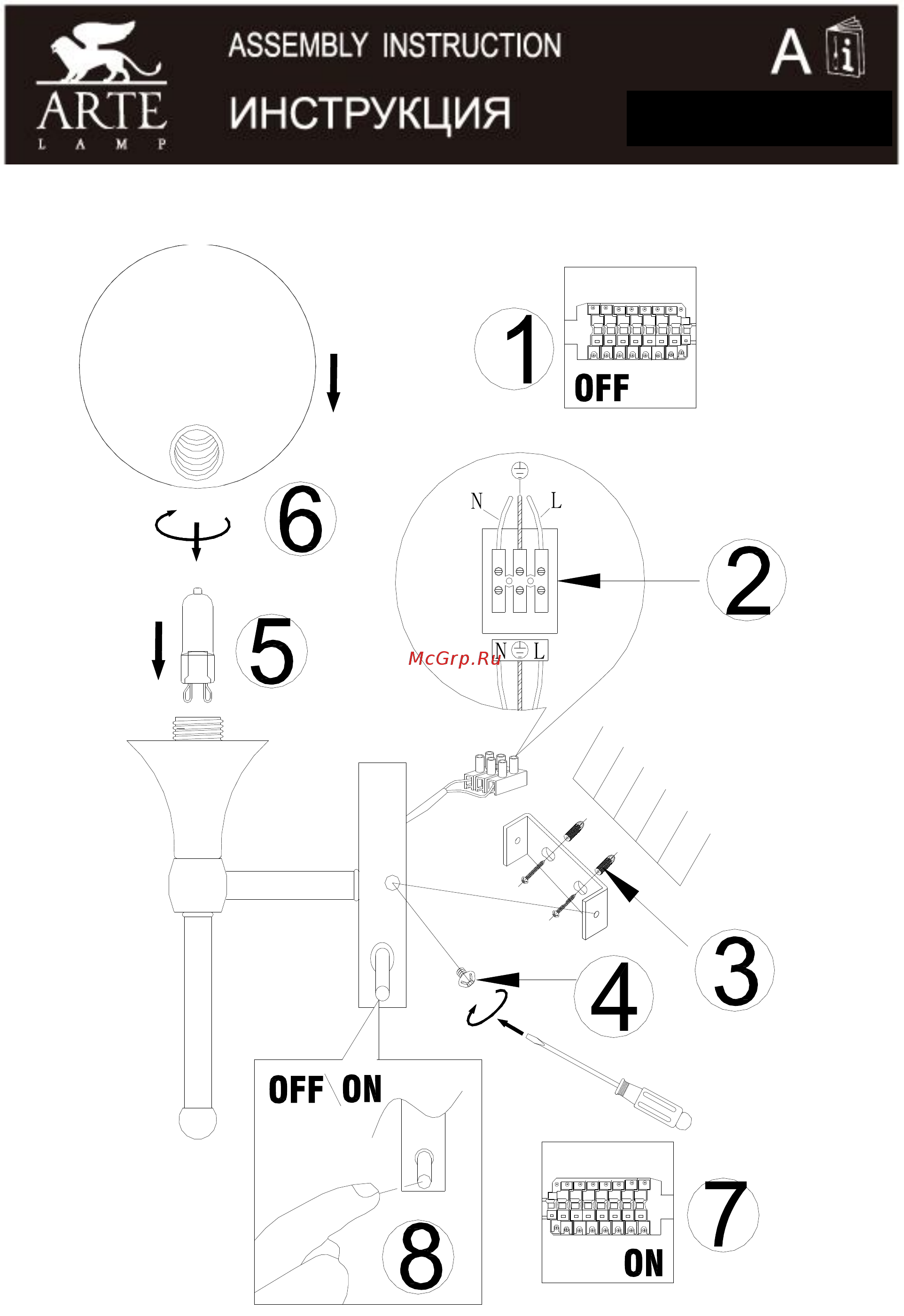 Arte Lamp Palla A9162AP-1CC Инструкция по сборке онлайн