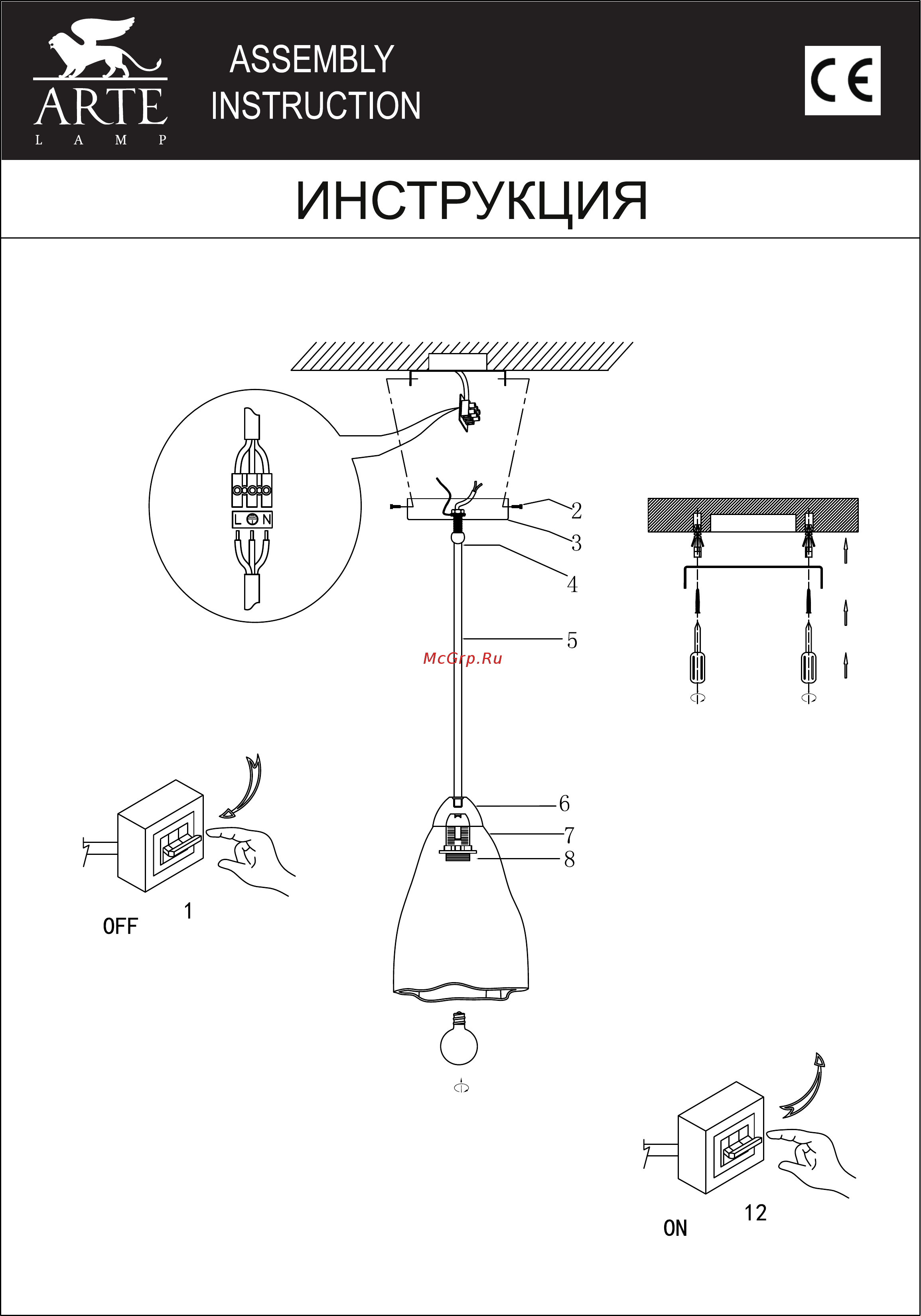 Arte Lamp Canzone A3469SP-1CC Инструкция по сборке онлайн