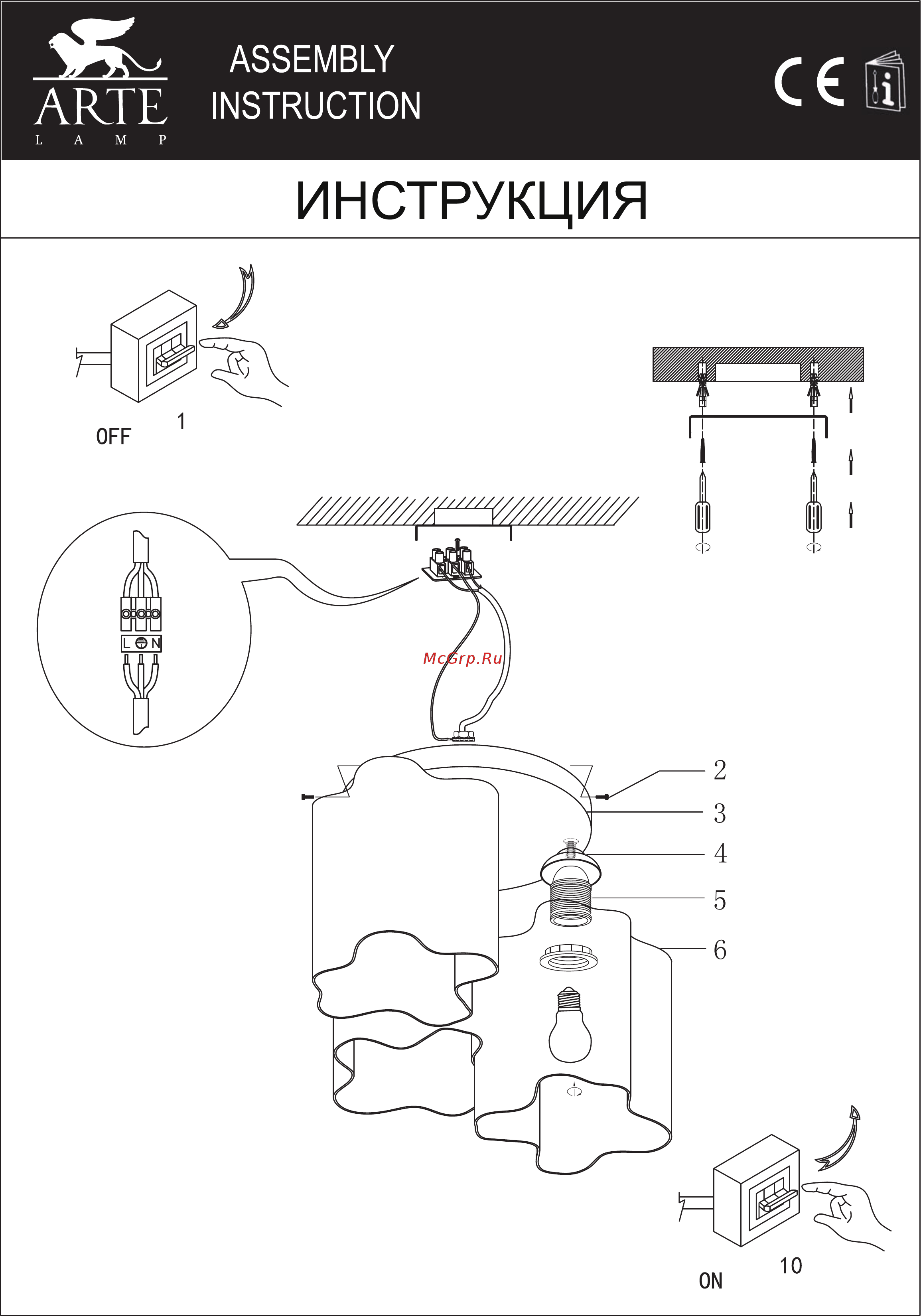 Arte Lamp Serenata A3479PL-3CC Инструкция по сборке онлайн
