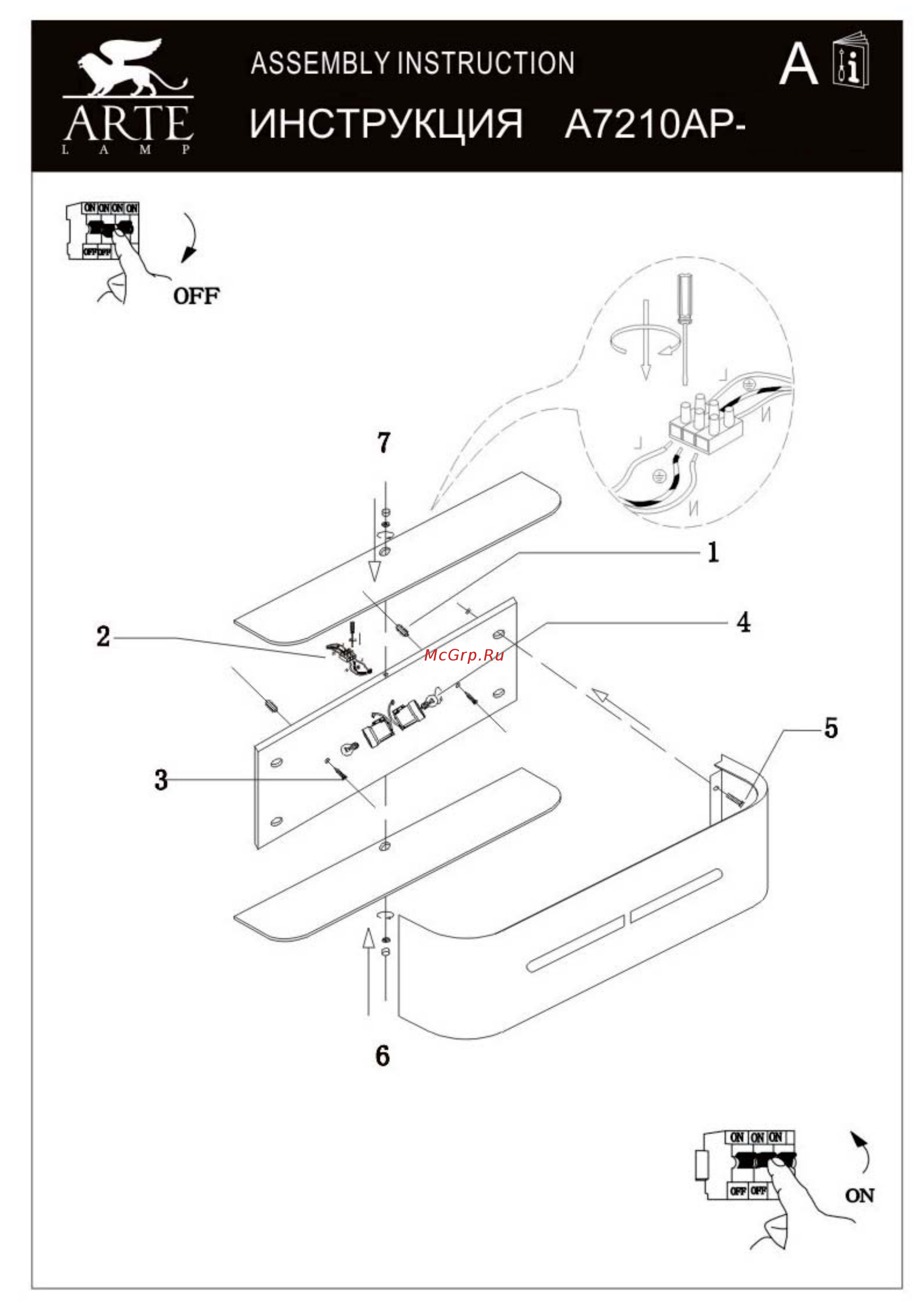 Arte Lamp Cosmopolitan A7210AP-2CC Инструкция по сборке онлайн