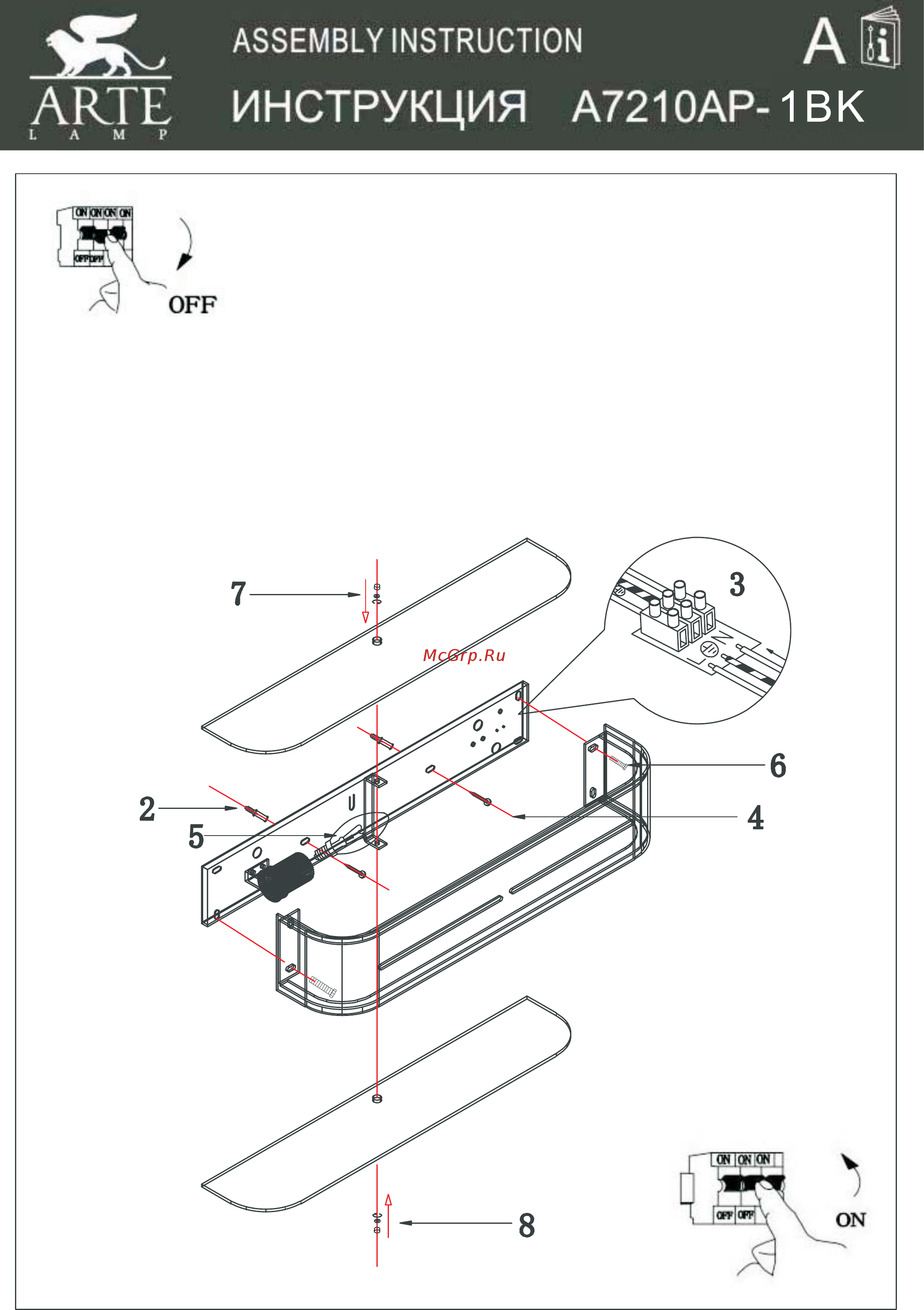 Arte Lamp Cosmopolitan A7210AP-1BK Инструкция по сборке онлайн