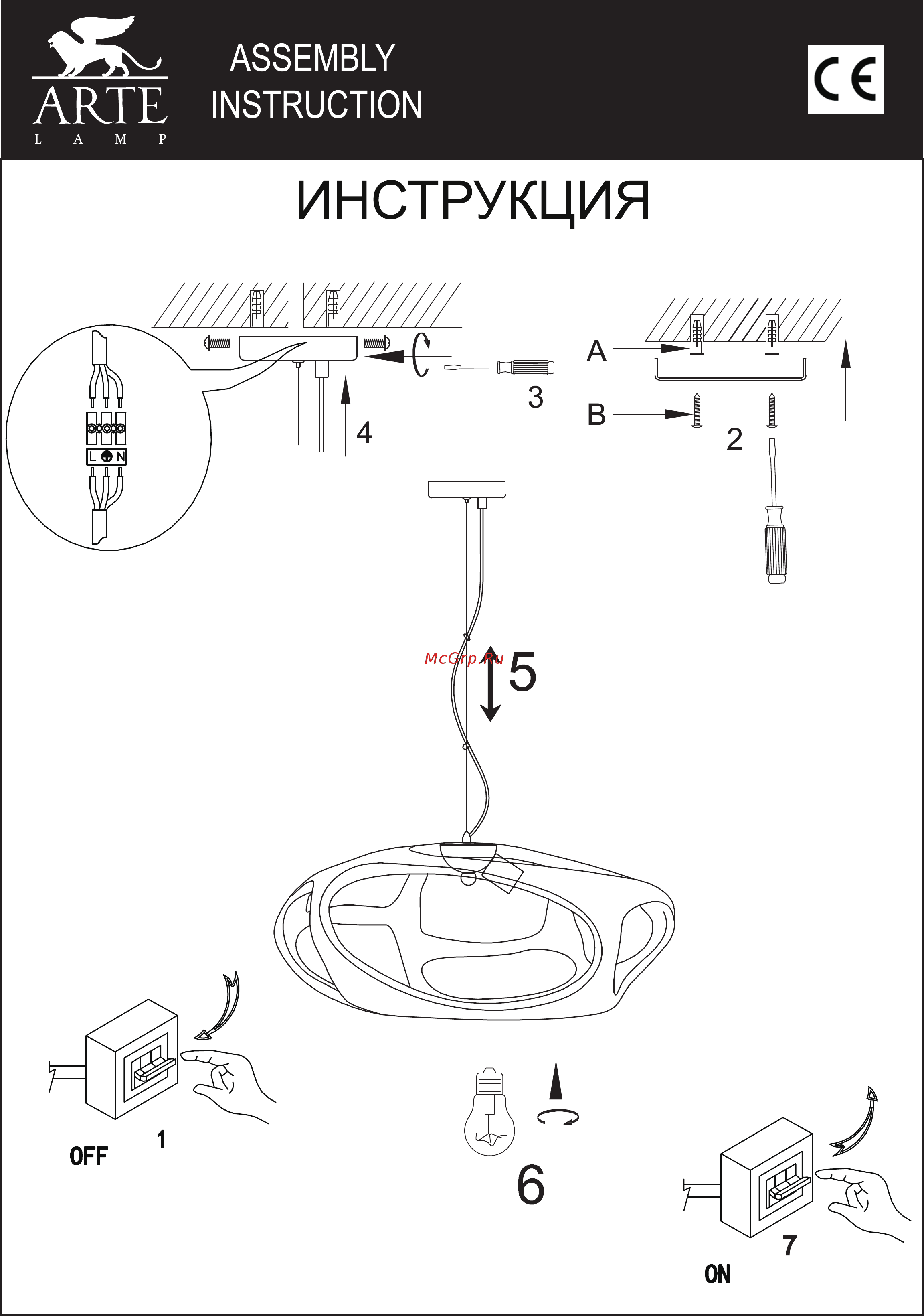 Arte Lamp Mars A3003SP-3WH Инструкция по сборке онлайн