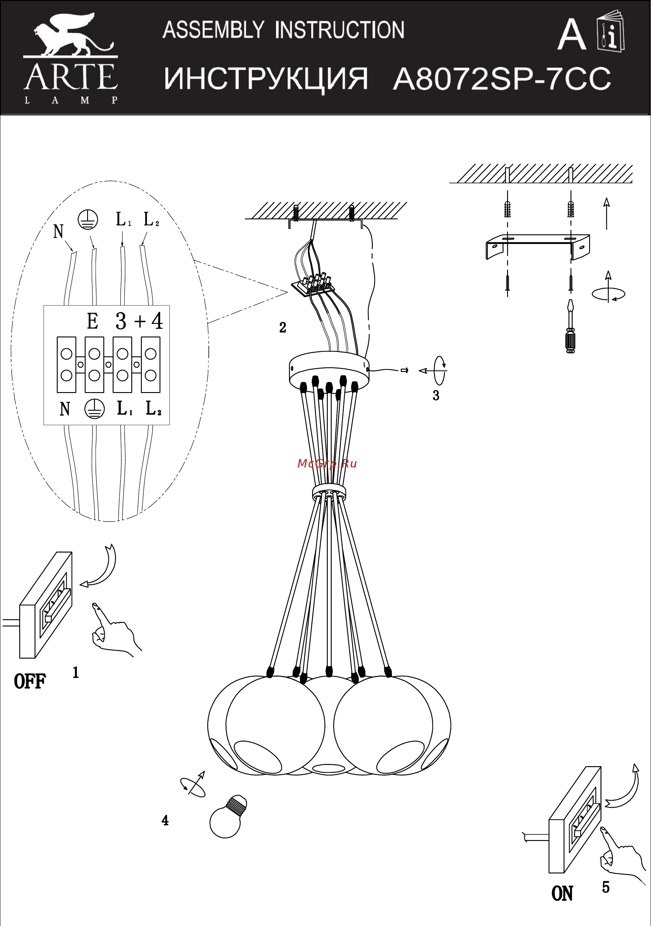 Arte Lamp Rondo A8072SP-7CC Инструкция по сборке онлайн
