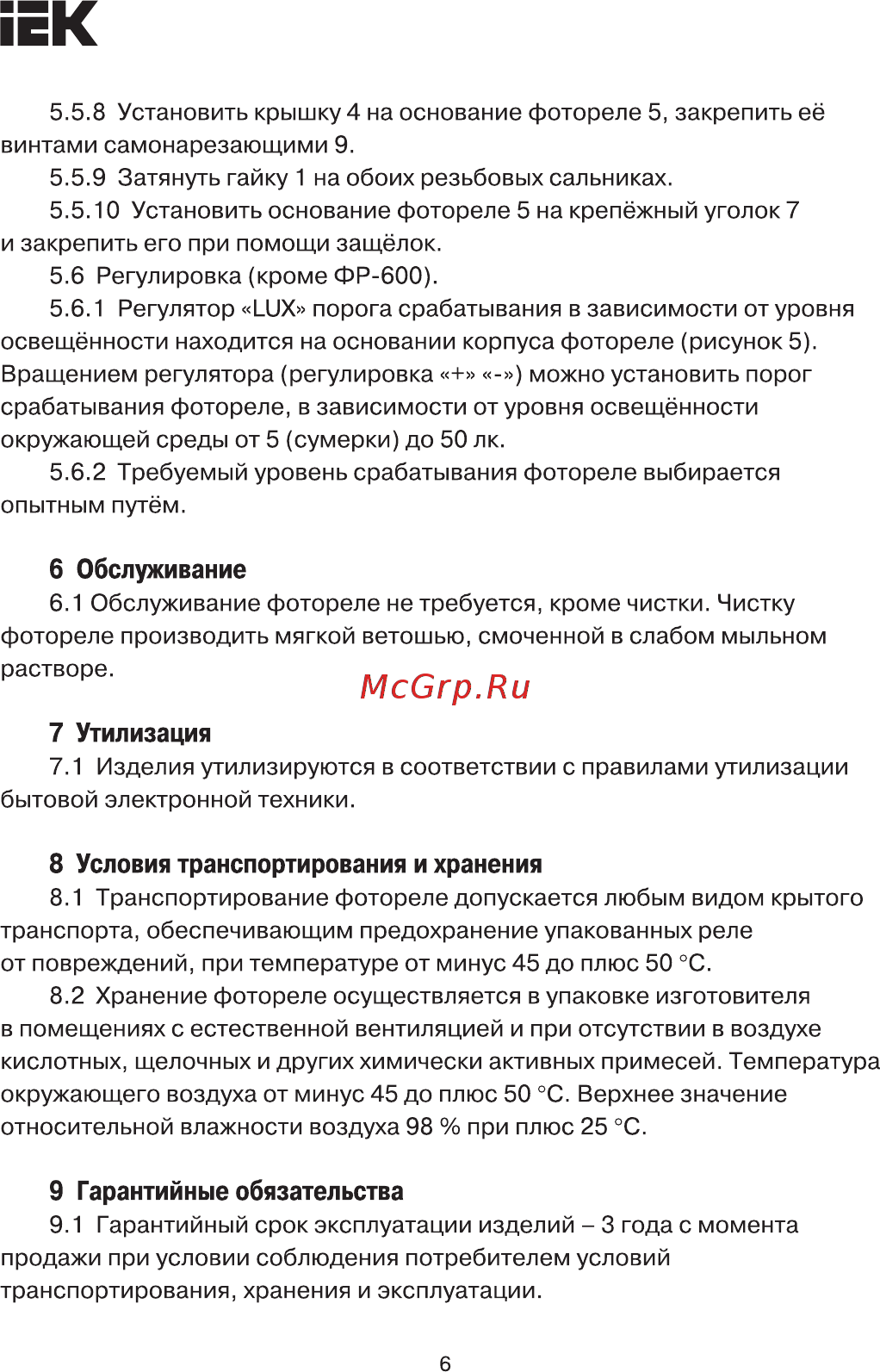 Iek ФР 603 LFR20-603-2200-K01 [6/7] Страница 6