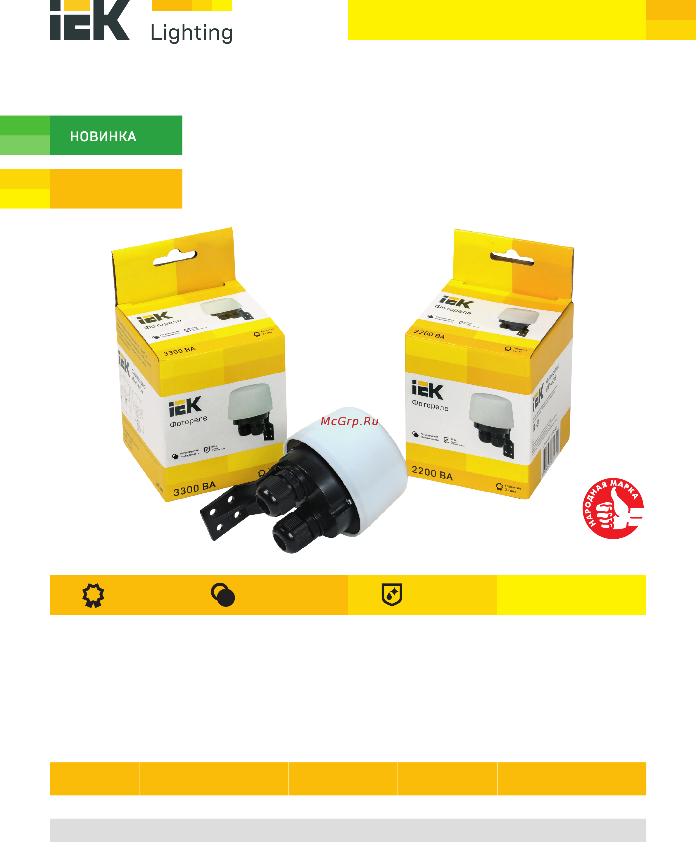 Iek ФР-603 2200ВА IP66 белый LFR20-603-2200-K01 Листовка онлайн