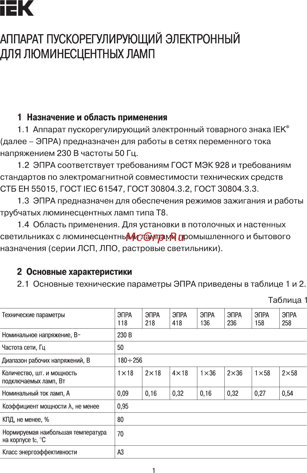 Iek ЭПРА 236 для линейных ЛЛ Т8 LLV236D-EBFL-2-36 Краткое руководство по эксплуатации онлайн
