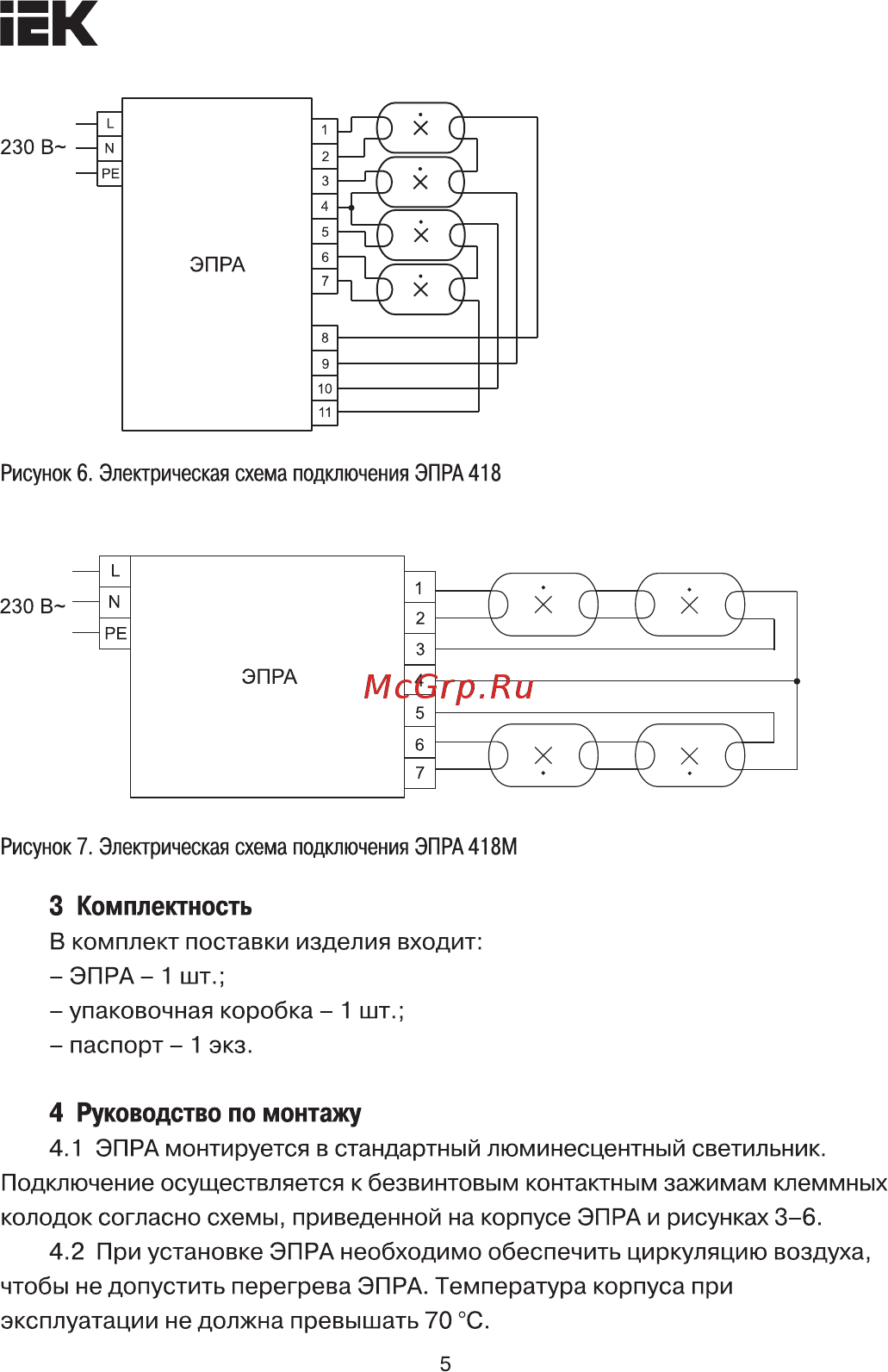 Iek ЭПРА 236 для линейных ЛЛ Т8 LLV236D-EBFL-2-36 [5/8] Страница 5