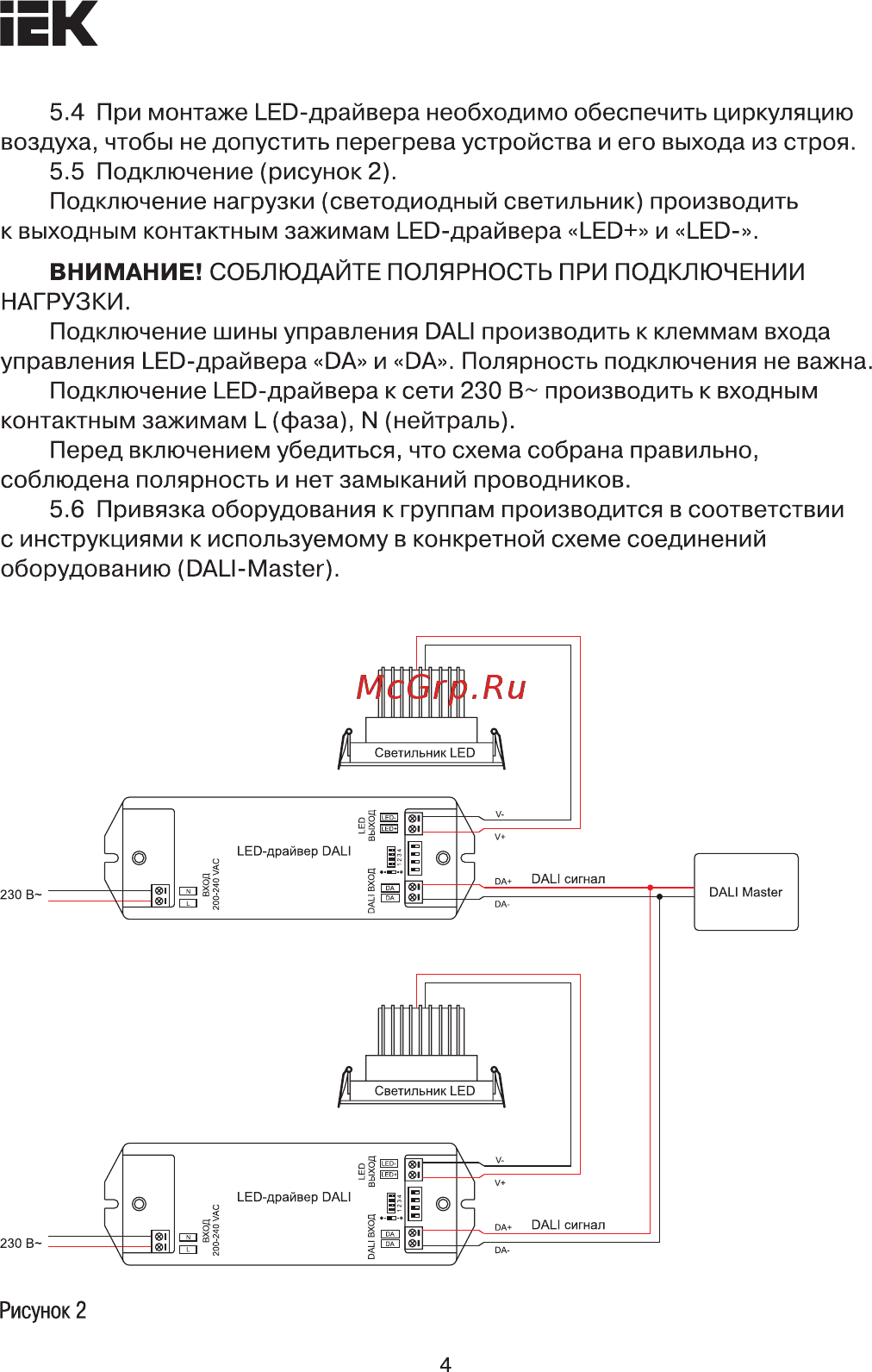 Iek DALI 42Вт 250-1000мА 8-52В LPS14-01-042-1000 [4/6] Страница 4