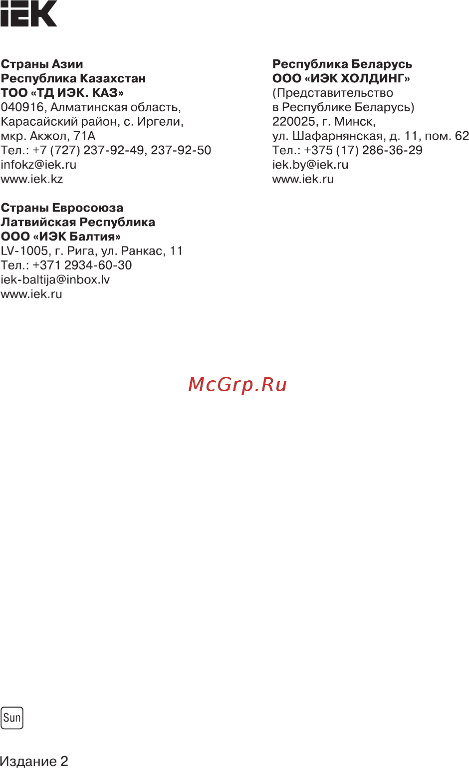 Iek DALI 42Вт 250-1000мА 8-52В LPS14-01-042-1000 [6/6] Издание 2