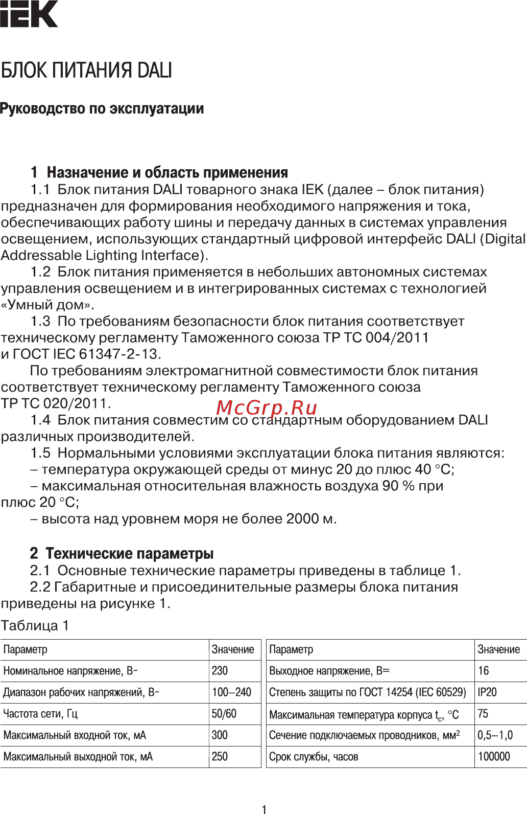 Iek DALI 250мА на DIN-рейку IEK LPS15-01-0300 Руководство По Эксплуатации онлайн