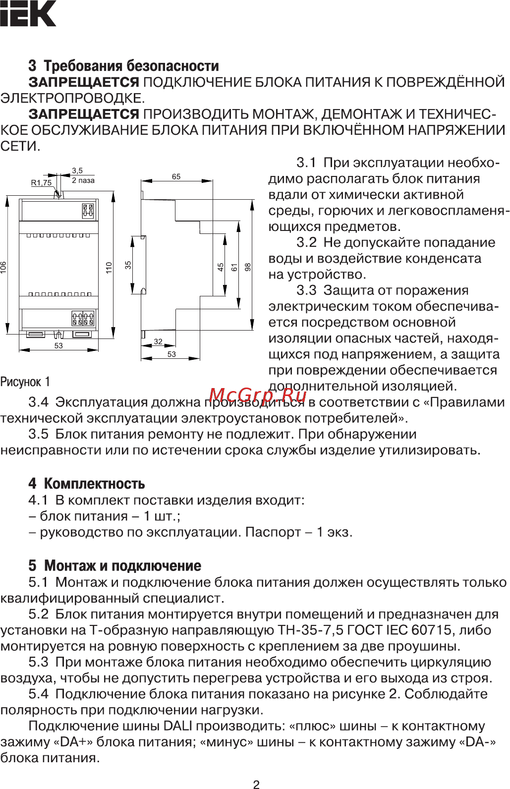 Iek DALI 250мА на DIN-рейку IEK LPS15-01-0300 [2/4] Страница 2