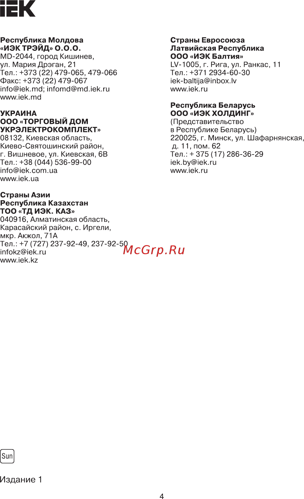 Iek DALI 250мА на DIN-рейку IEK LPS15-01-0300 [4/4] Издание 1