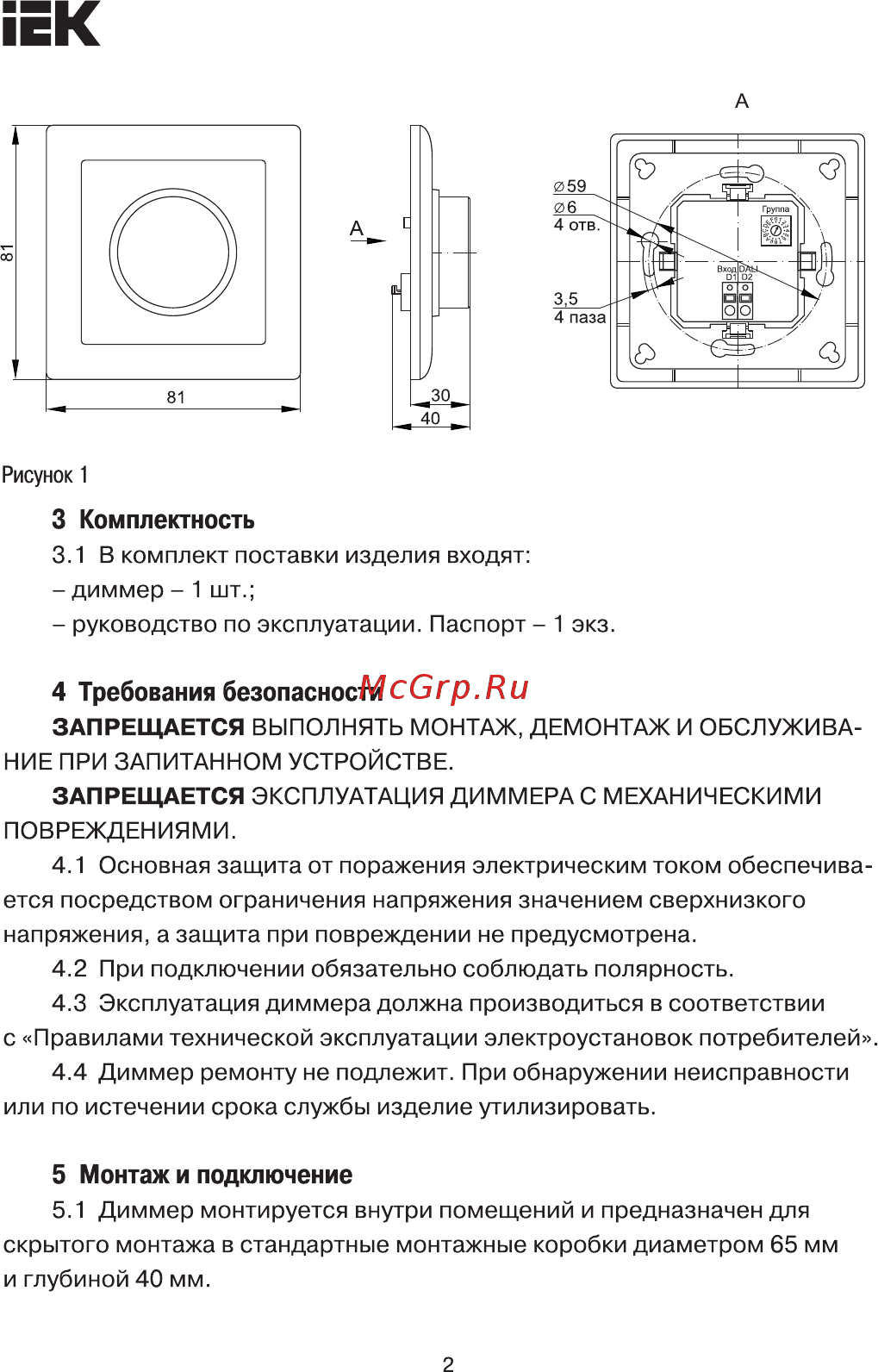 Iek DALI (1 адрес) пластик белый LDR12-01-0-1-K01 [2/6] Страница 2