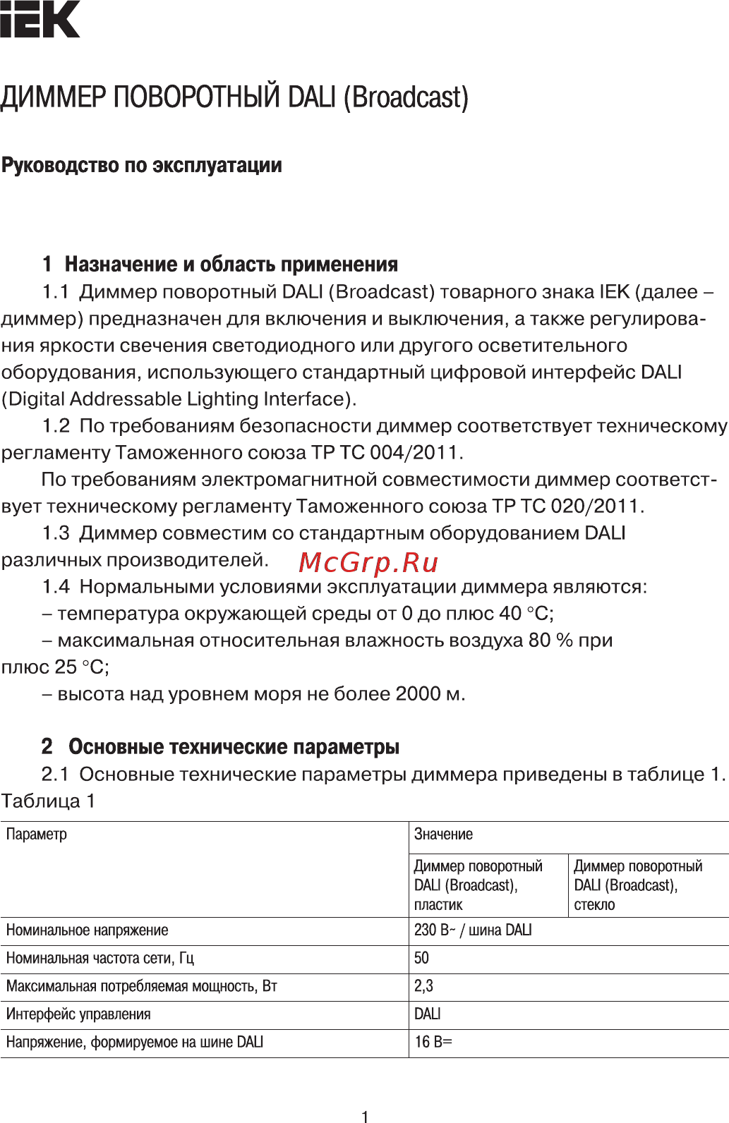 Iek DALI (Broadcast) со встроенным БП 125мА стекло белый LDR12-01-0-0125-2-K01 Руководство По Эксплуатации онлайн