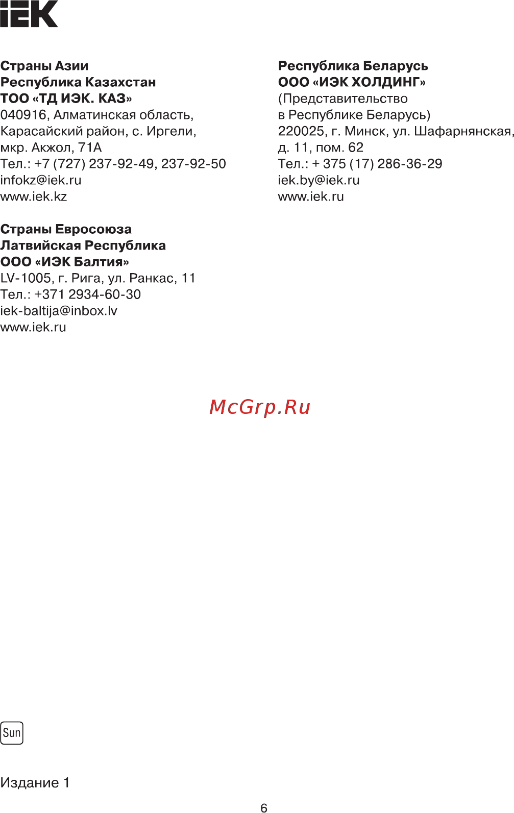 Iek DALI (2 адреса) 4 кнопки пластик белый LDR22-01-4-1-K01 [6/6] Издание 1