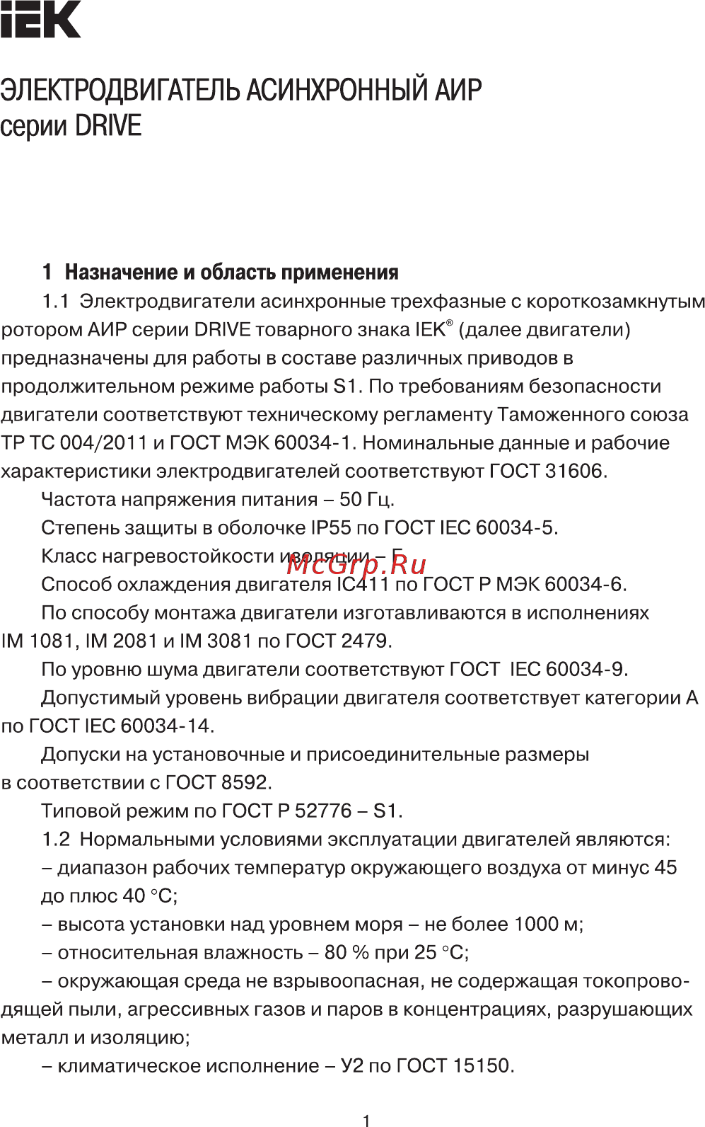 Iek АИР 200M4 660В 37кВт 1500об/мин 2081 DRIVE DRV200-M4-037-0-1520 Краткое руководство по эксплуатации онлайн
