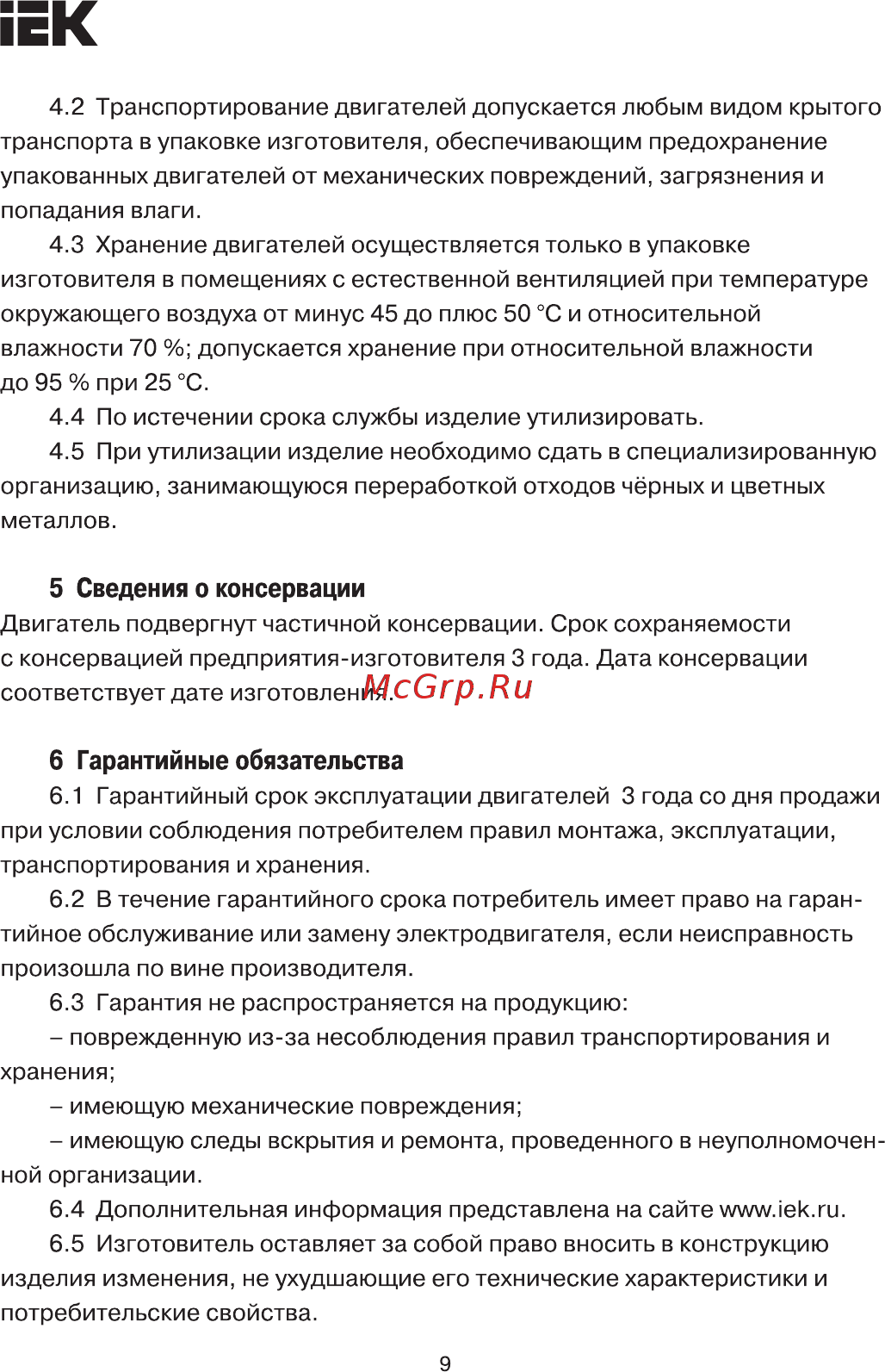 Iek АИР 100L6 380В 2,2кВт 1000об/мин 3081 DRIVE DRV100-L6-002-2-1030 [9/10] Страница 9