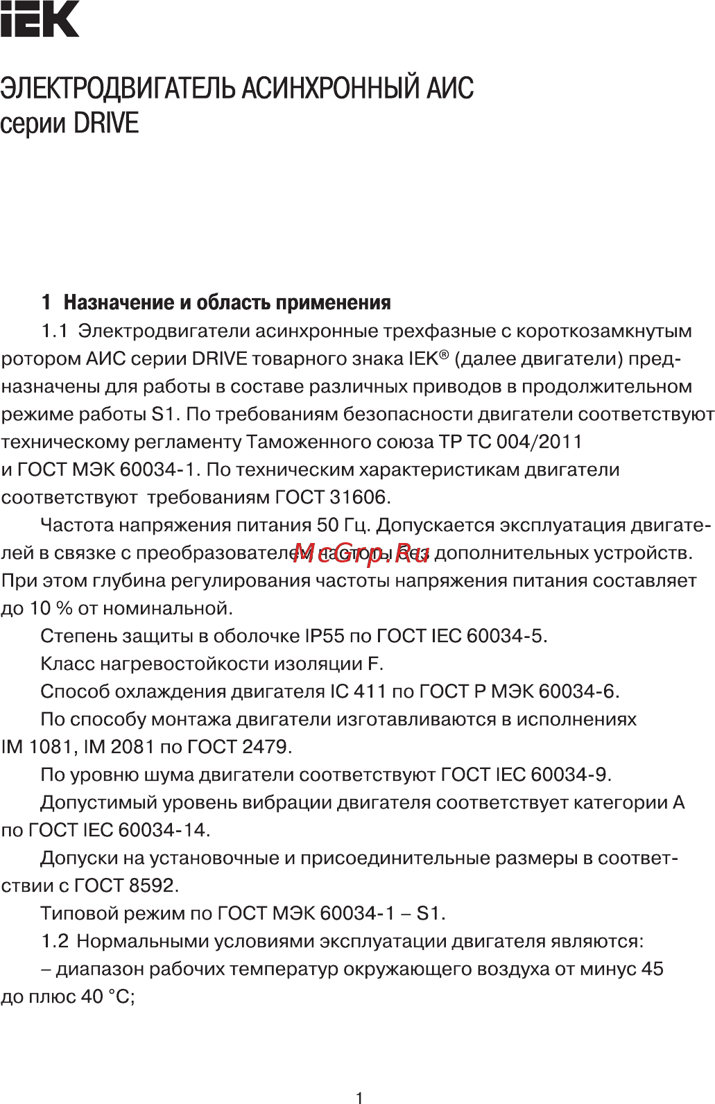Iek АИС 160M8 660В 4кВт 750об/мин 1081 DRIVE AIS160-M8-004-0-0710 Краткое руководство по эксплуатации онлайн