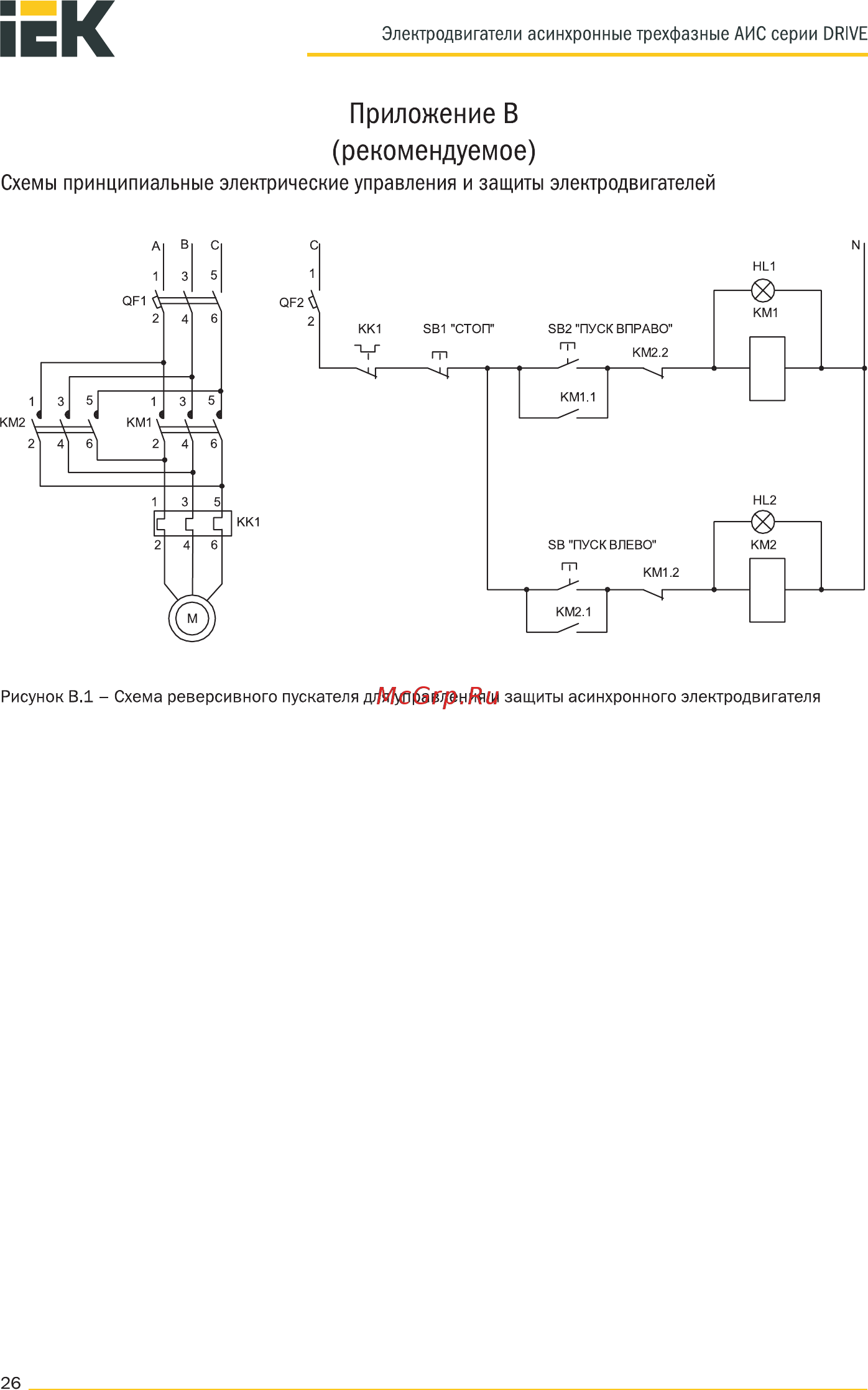Iek АИС 100L8 380В 0,75кВт 750об/мин 2081 DRIVE AIS100-L8-000-8-0720 [26/37] Страница 26