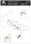 Arte Lamp Anello A1705AP-1GY Инструкция по монтажу