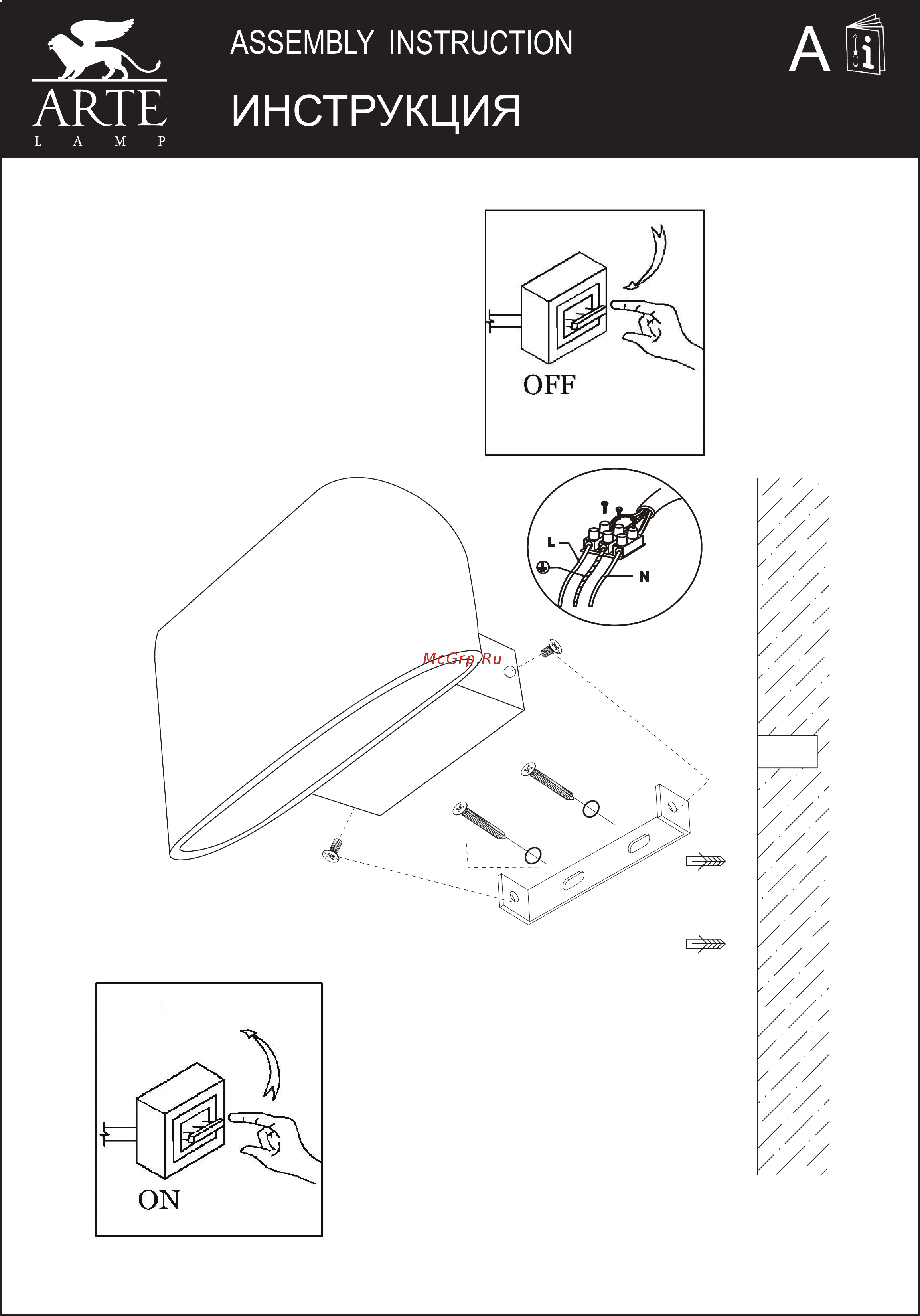 Arte Lamp Lucciola A1429AP-1GY Инструкция по монтажу онлайн