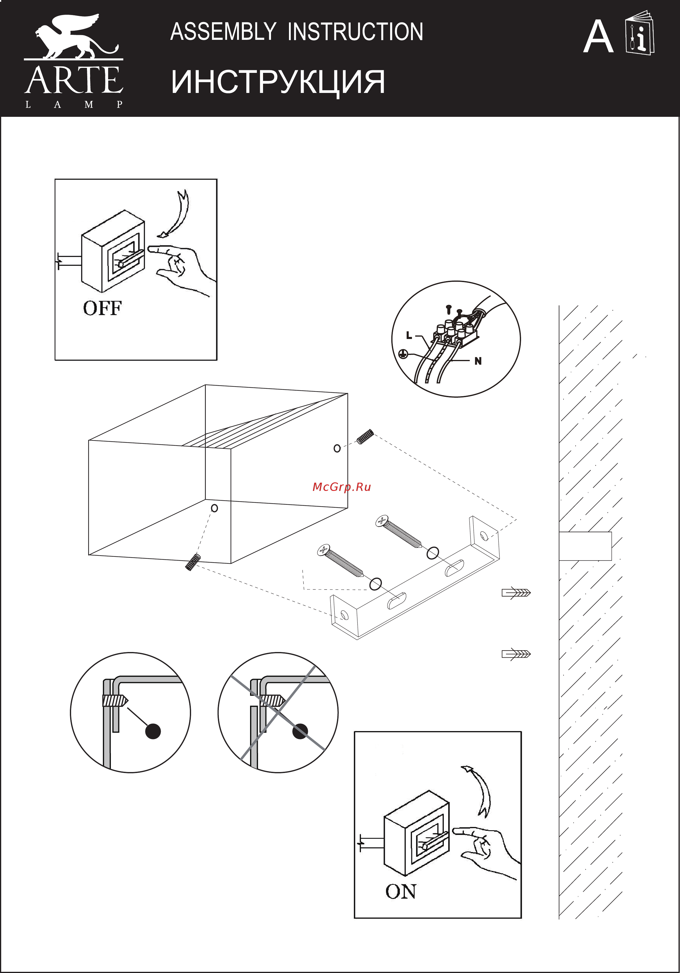 Arte Lamp Cassetta A1422AP-1GY Инструкция по монтажу онлайн