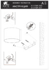 Arte Lamp Cerchio A1417AP-1GY Инструкция по монтажу