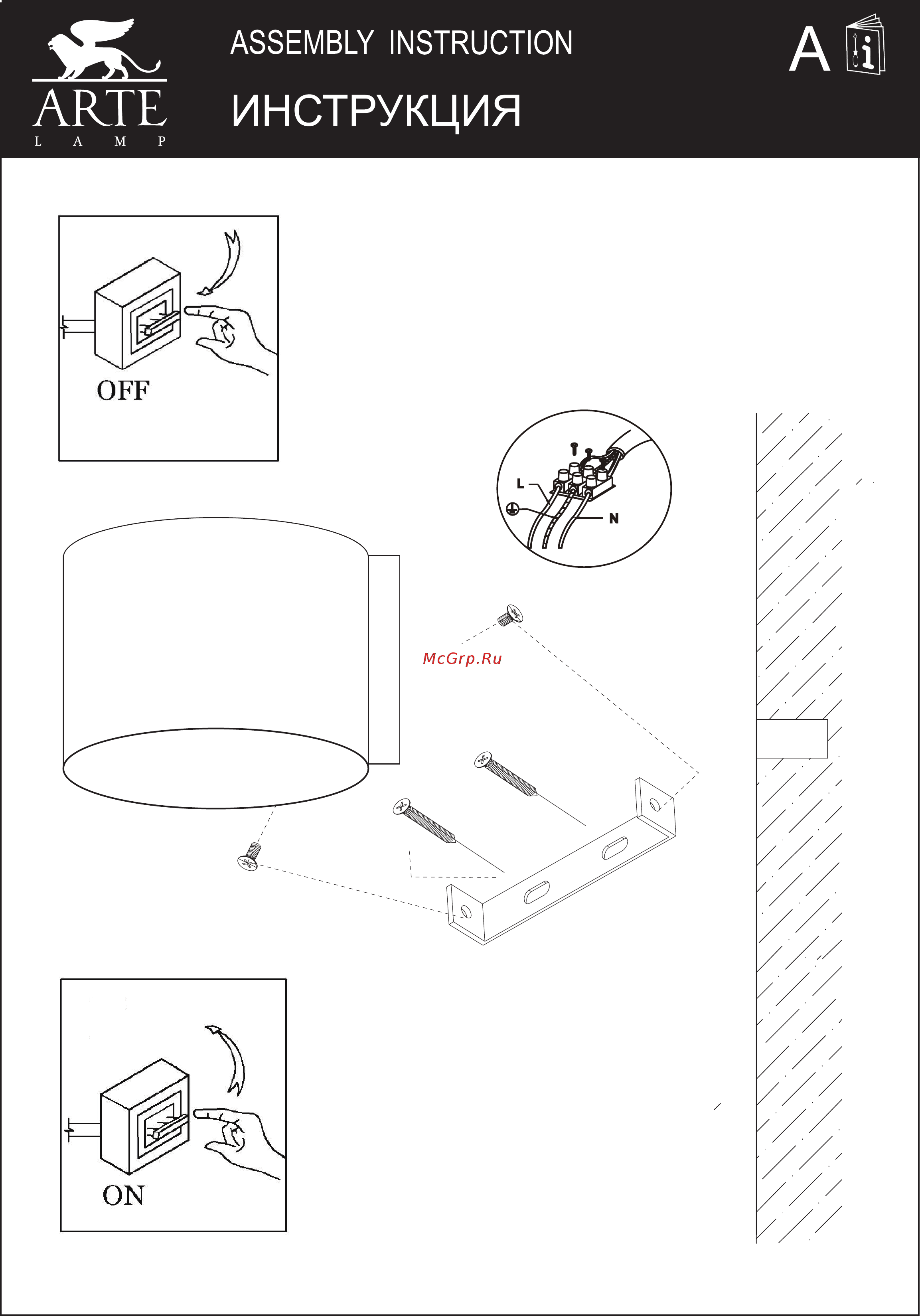Arte Lamp Cerchio A1417AP-1GY Инструкция по монтажу онлайн