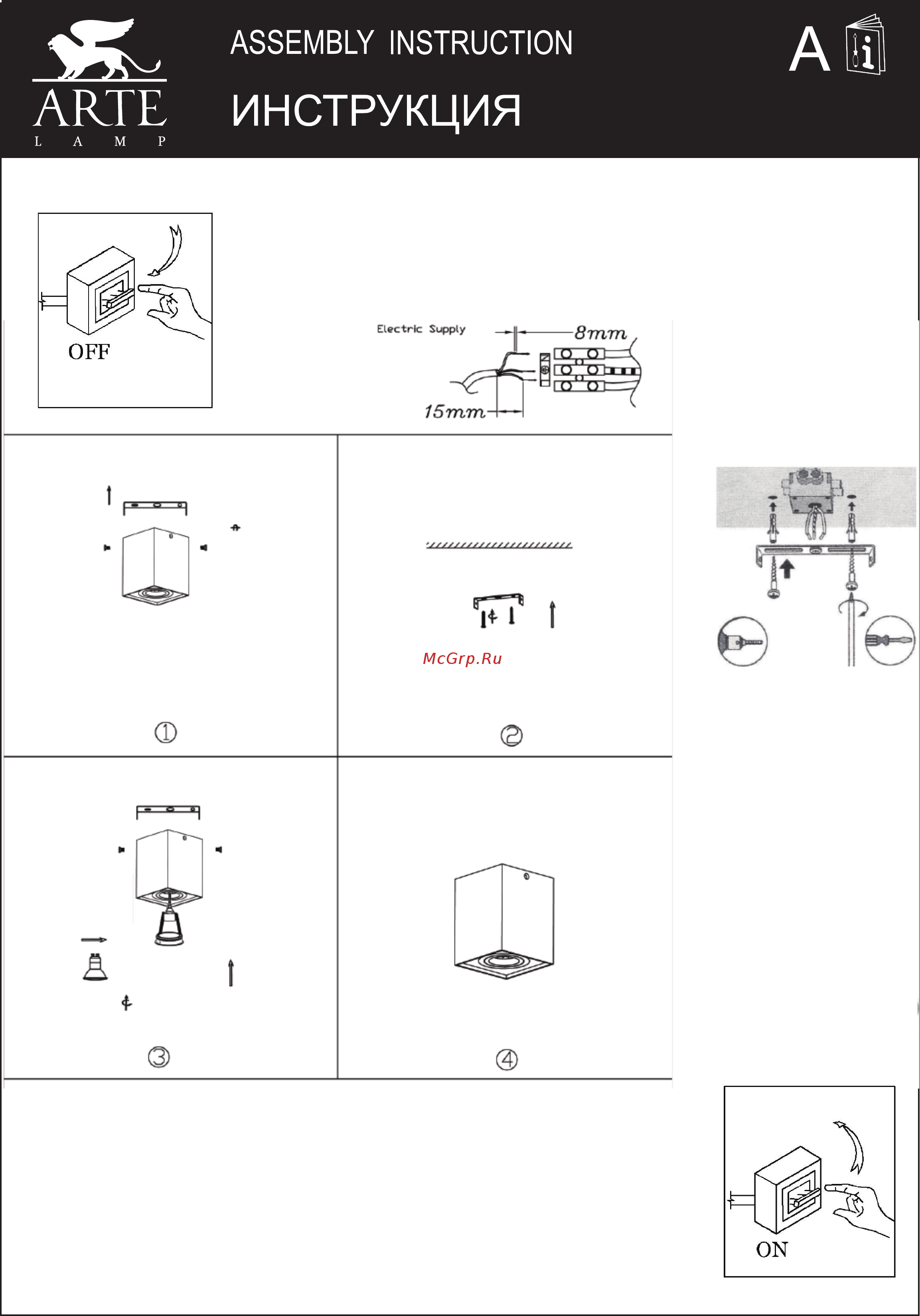 Arte Lamp Pictor A5655PL-1BK Инструкция по монтажу онлайн