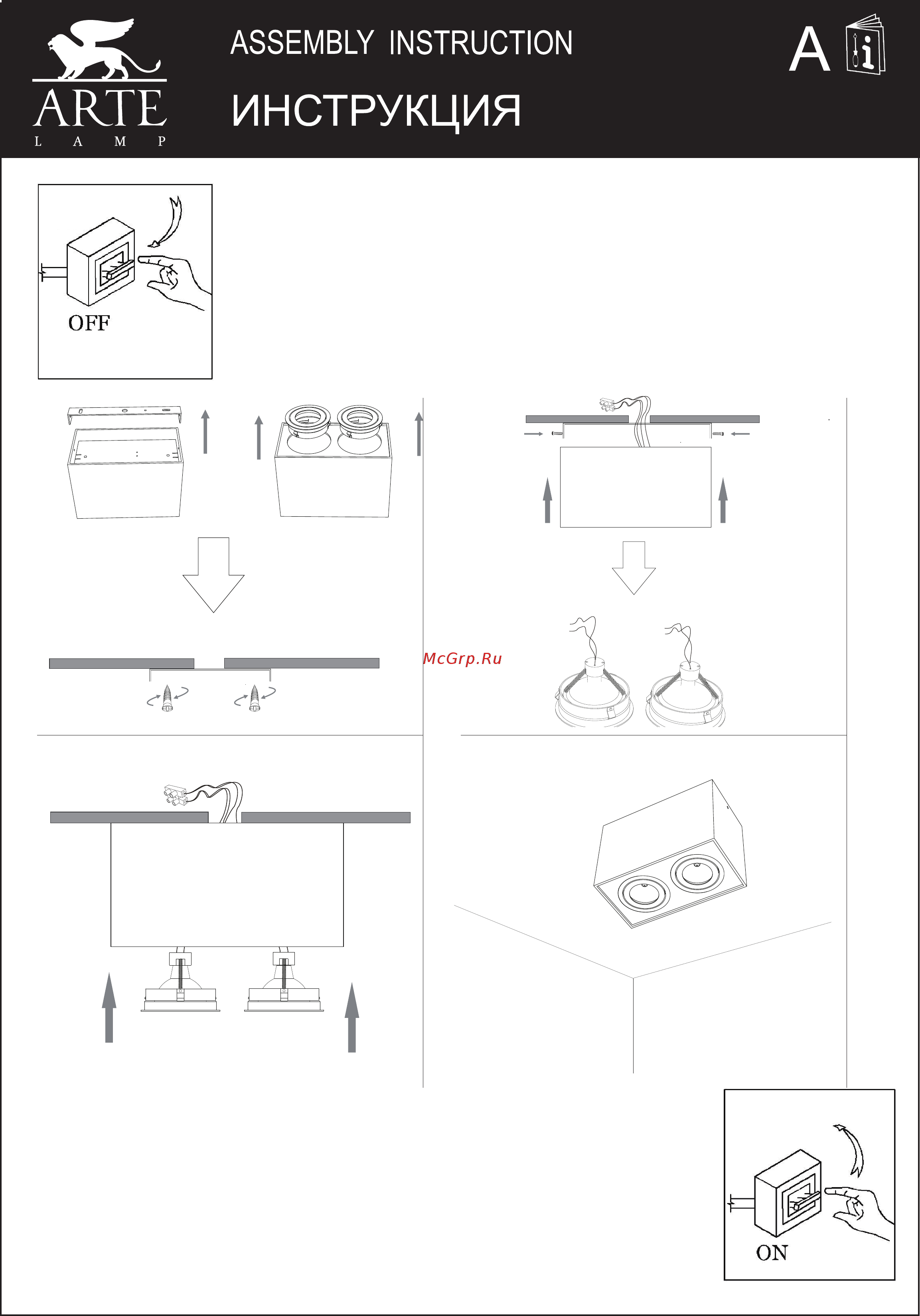 Arte Lamp Pictor A5655PL-2WH Инструкция по монтажу онлайн