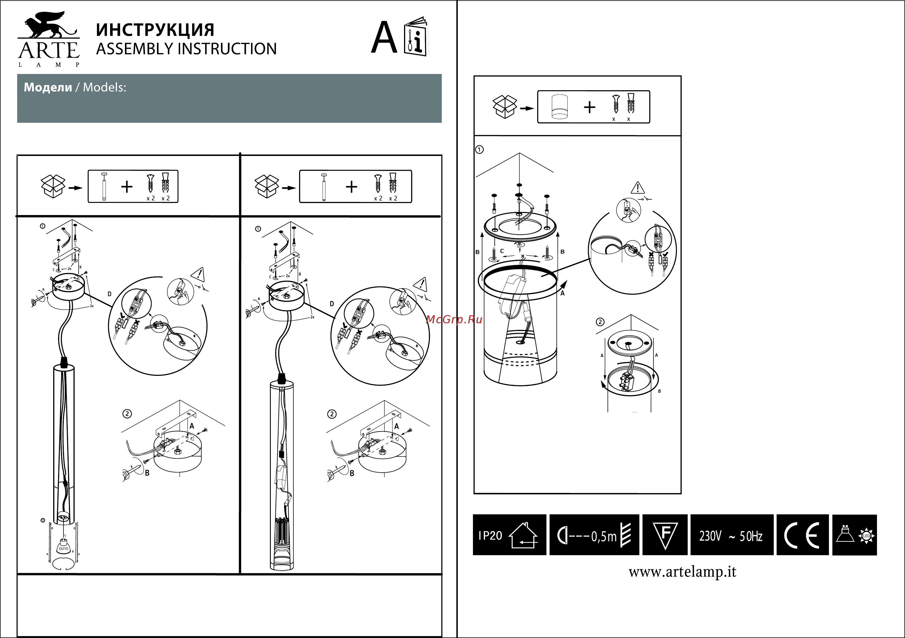 Arte Lamp Elle A1909PL-1WH Инструкция по монтажу онлайн