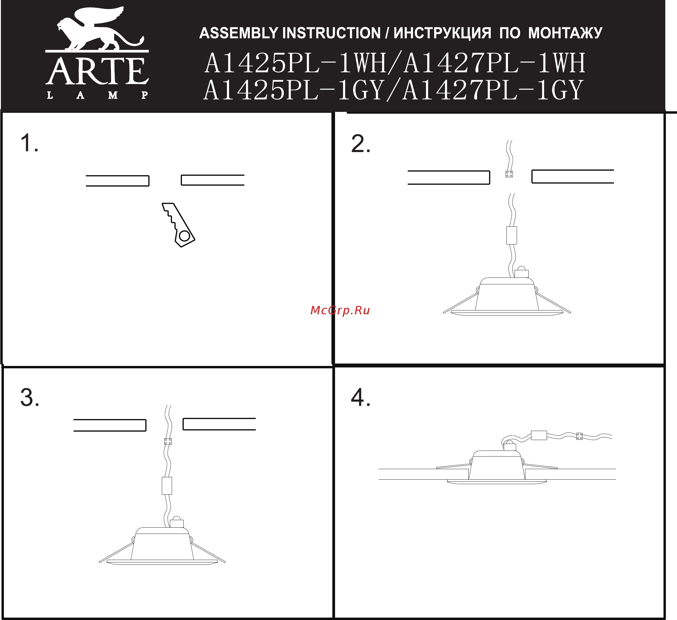 Arte Lamp Uovo A1425PL-1GY Инструкция по монтажу онлайн