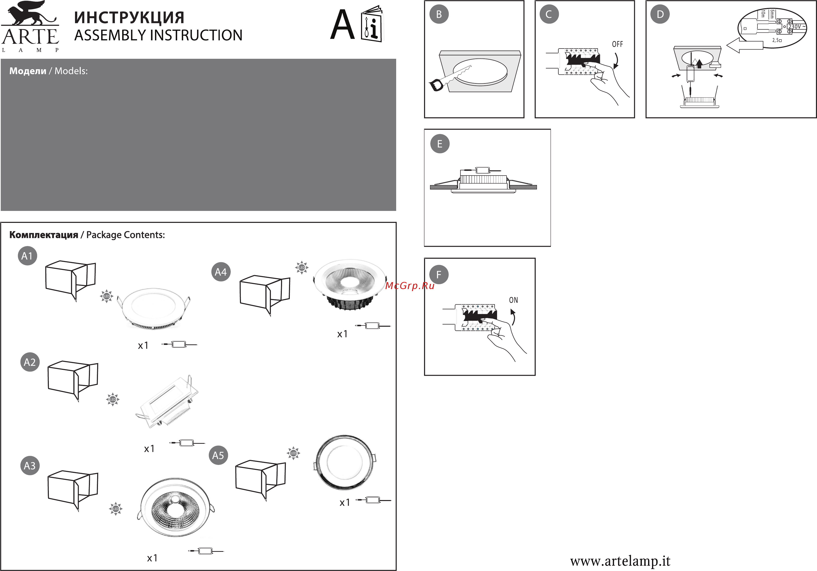 Arte Lamp Raggio A4018PL-1WH Инструкция по монтажу онлайн