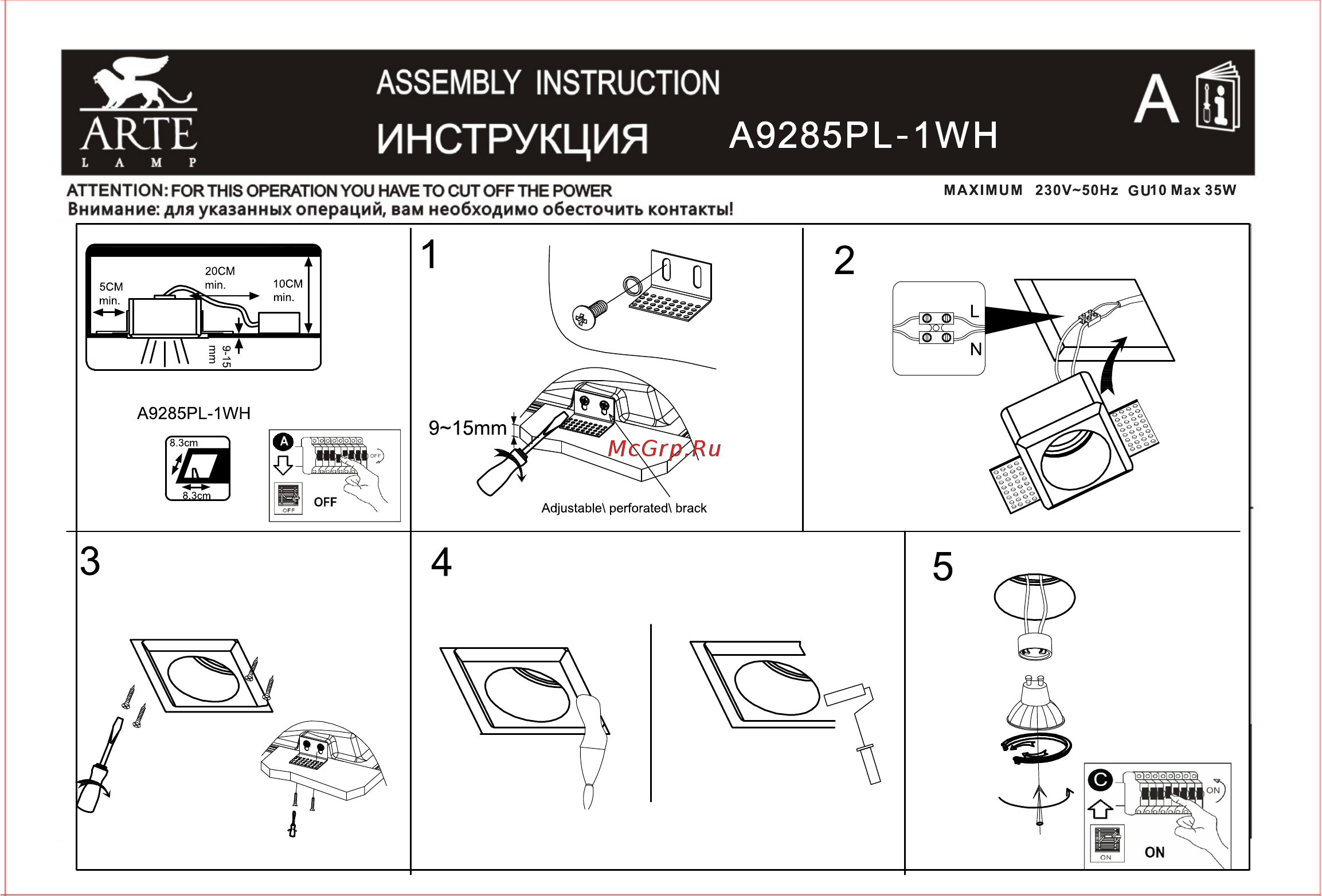 Arte Lamp Invisible A9285PL-1WH Инструкция по монтажу онлайн