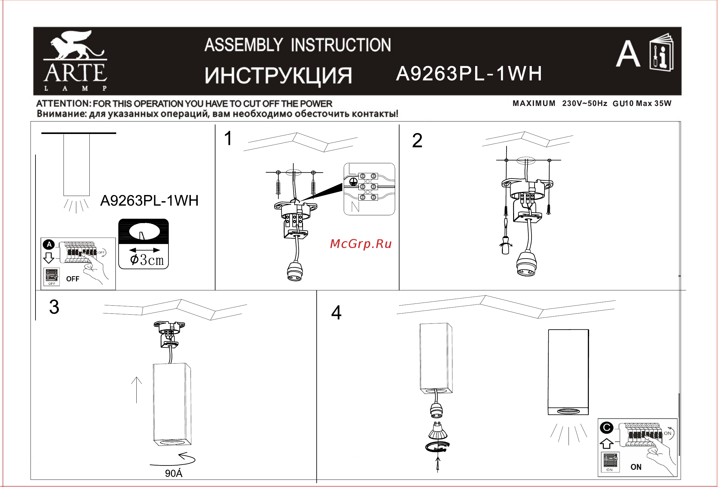 Arte Lamp Tubo A9263PL-1WH Инструкция по монтажу онлайн