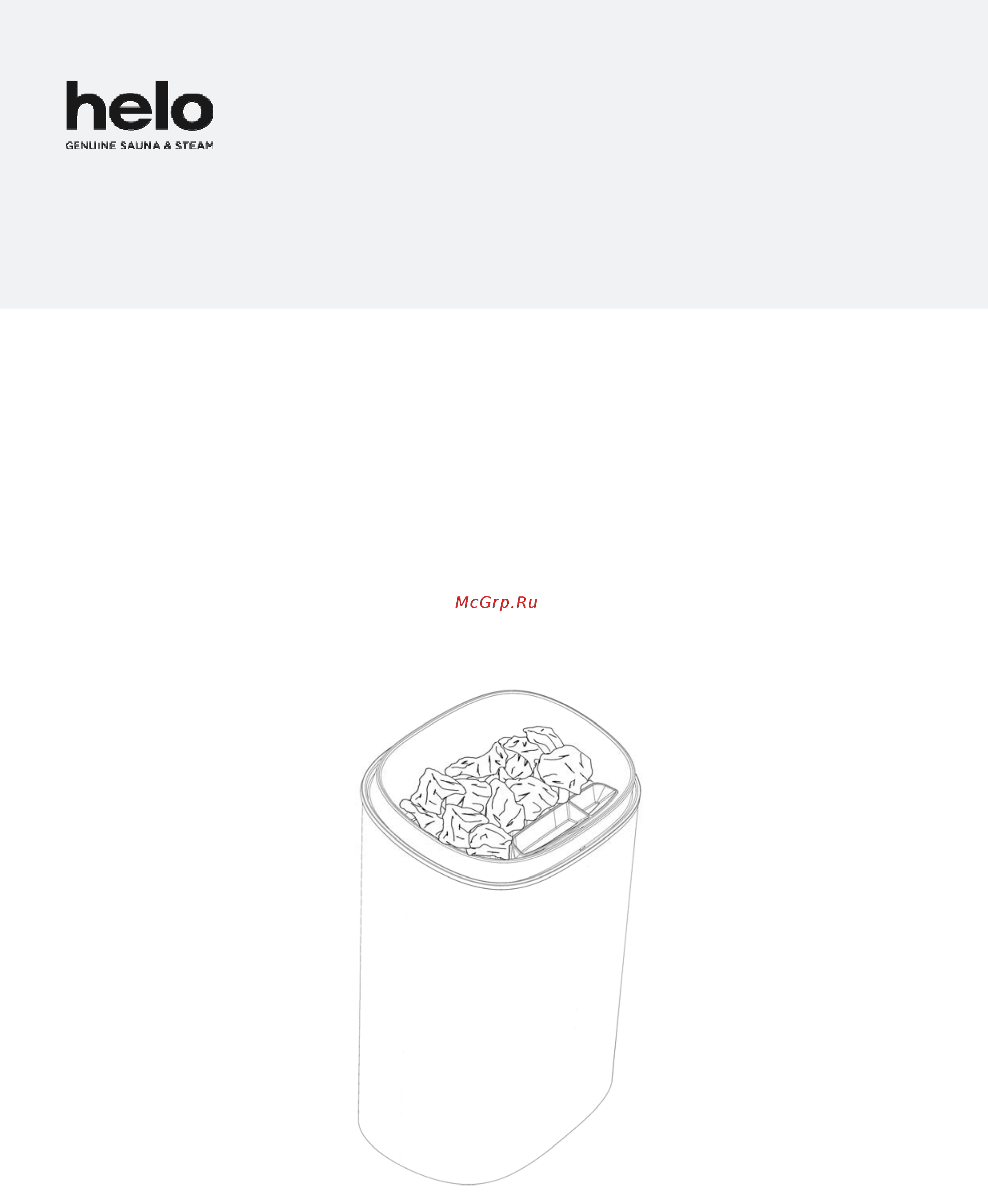 Helo FONDA 6,6 (4,4) DET Инструкция по эксплуатации онлайн